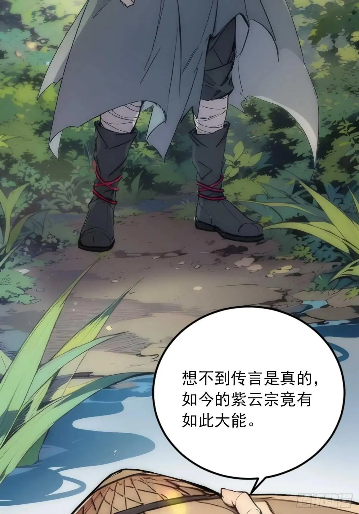 36 冷眼杀！ 第45页
