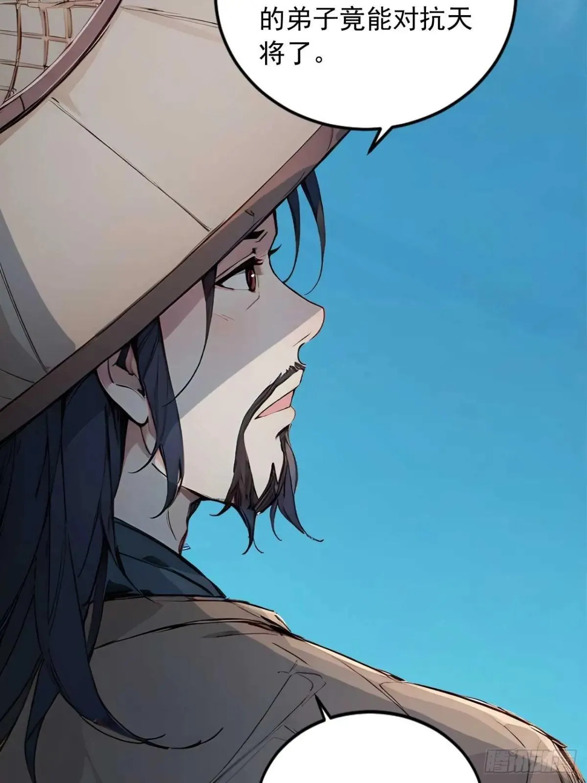37 无中生友 第4页