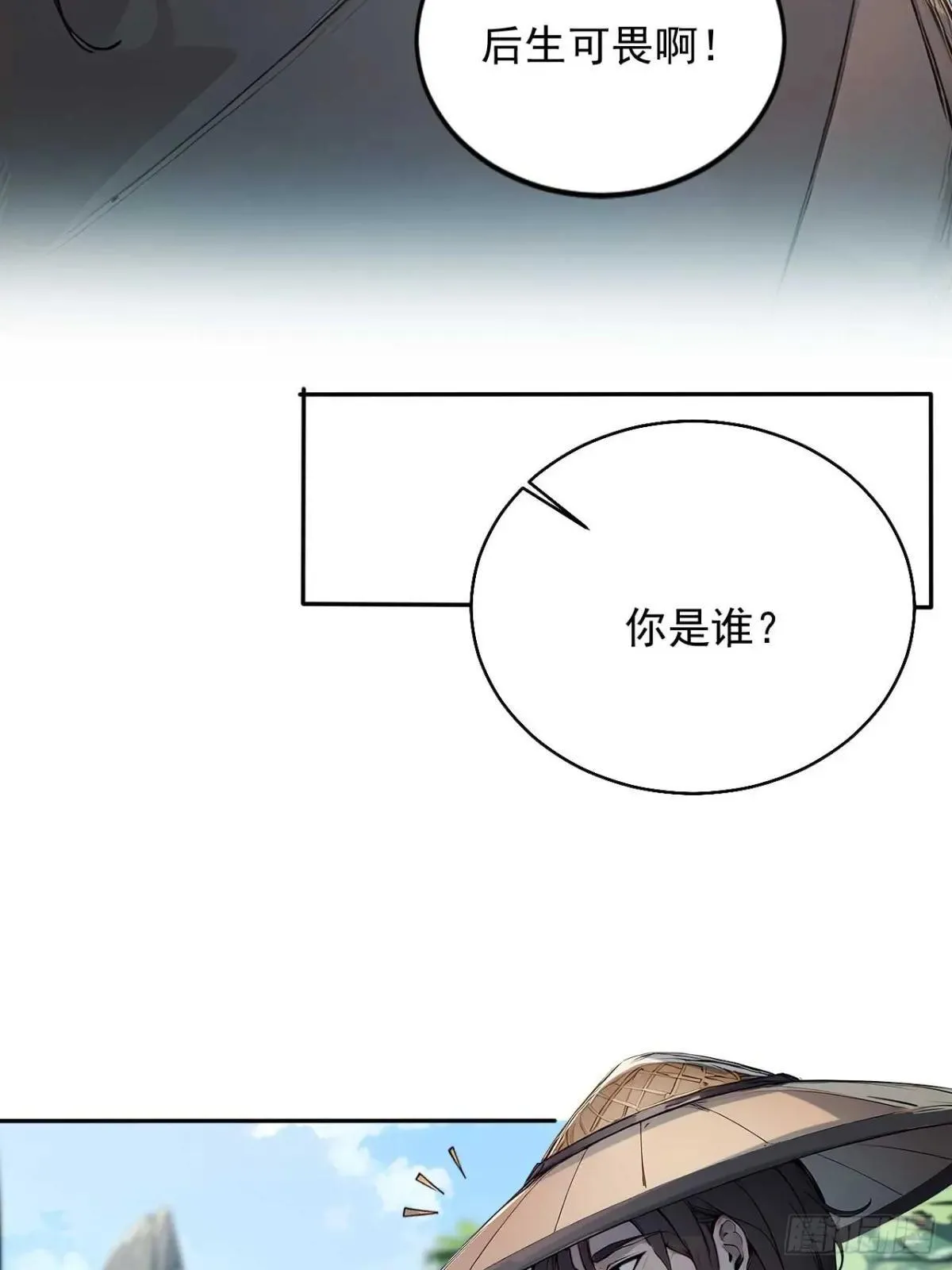 37 无中生友 第5页
