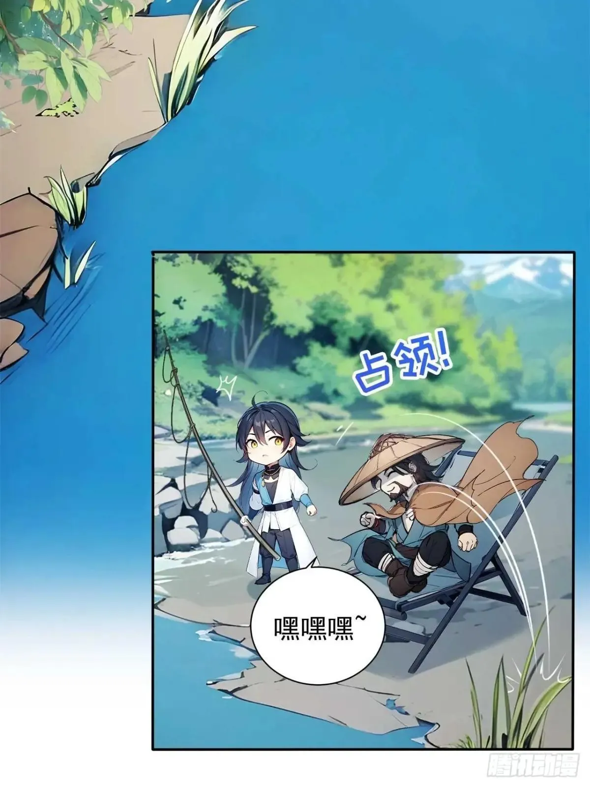 37 无中生友 第8页