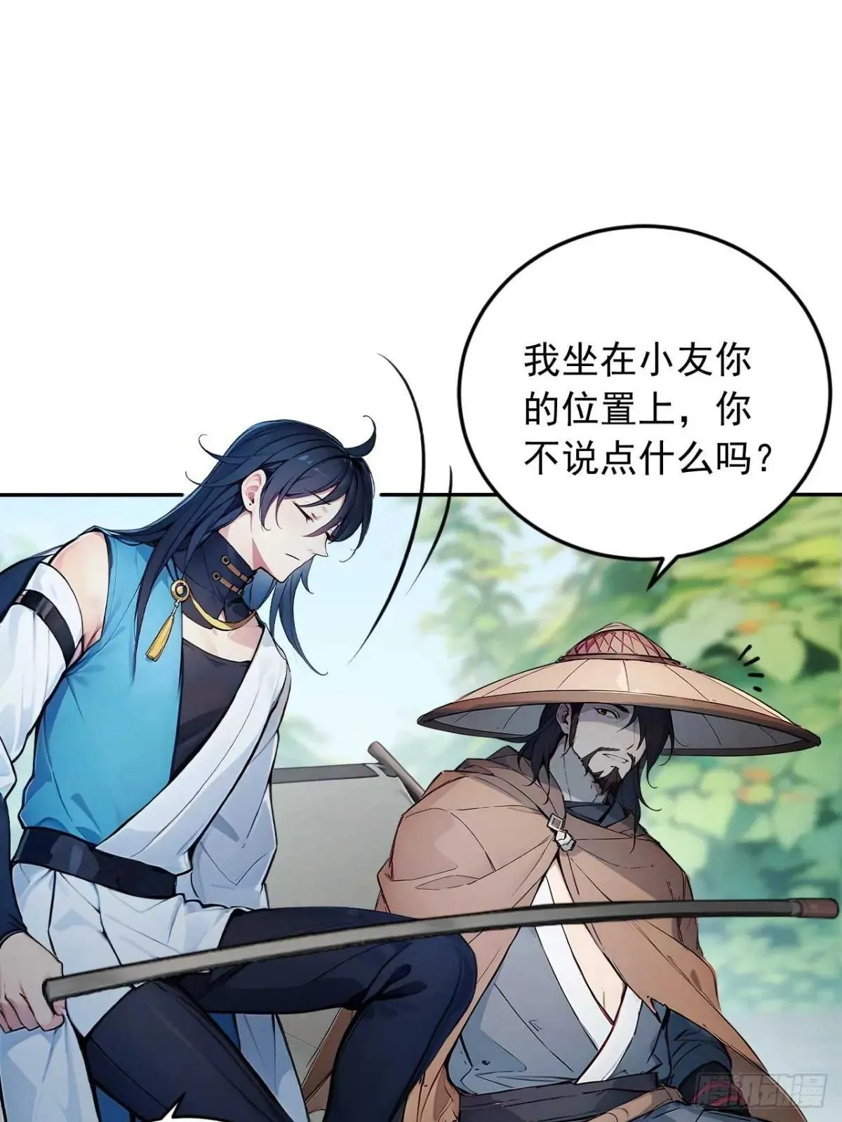 37 无中生友 第9页