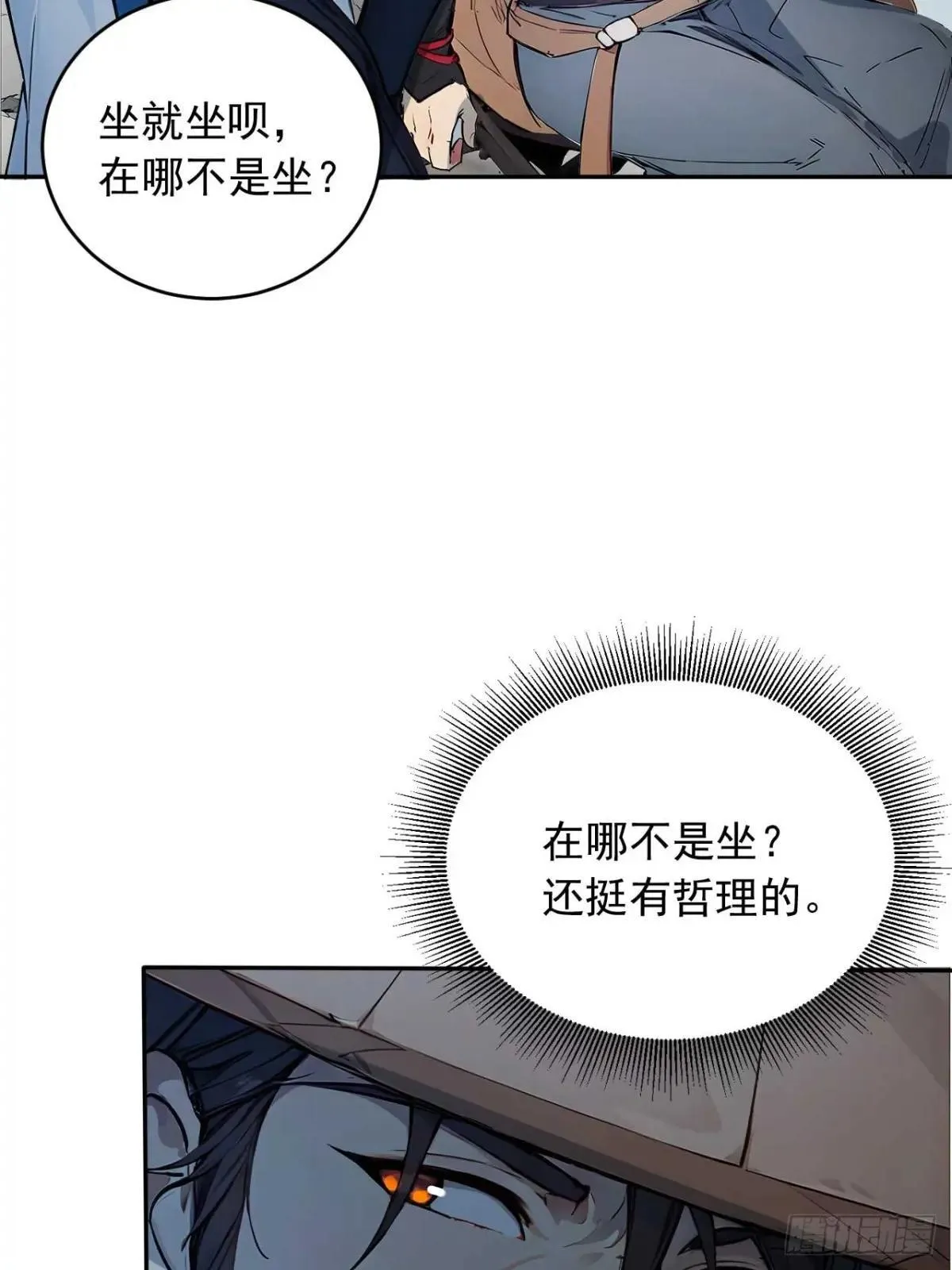37 无中生友 第10页