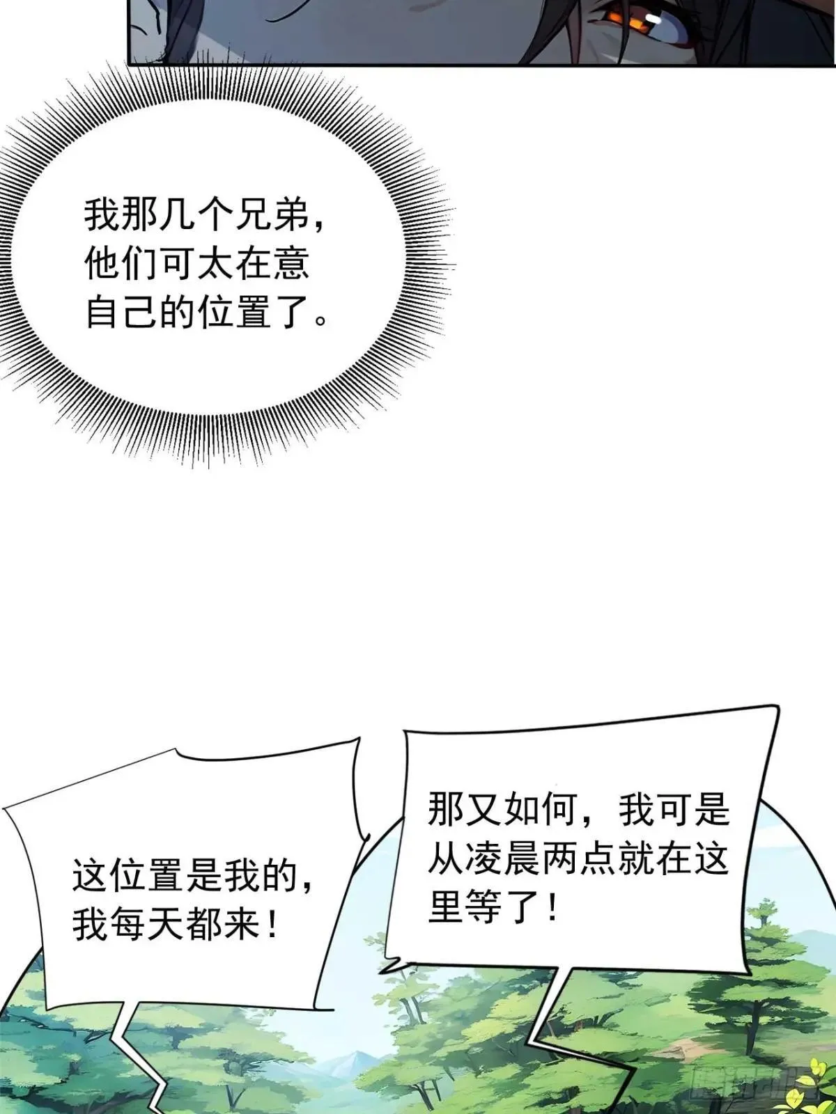 37 无中生友 第11页
