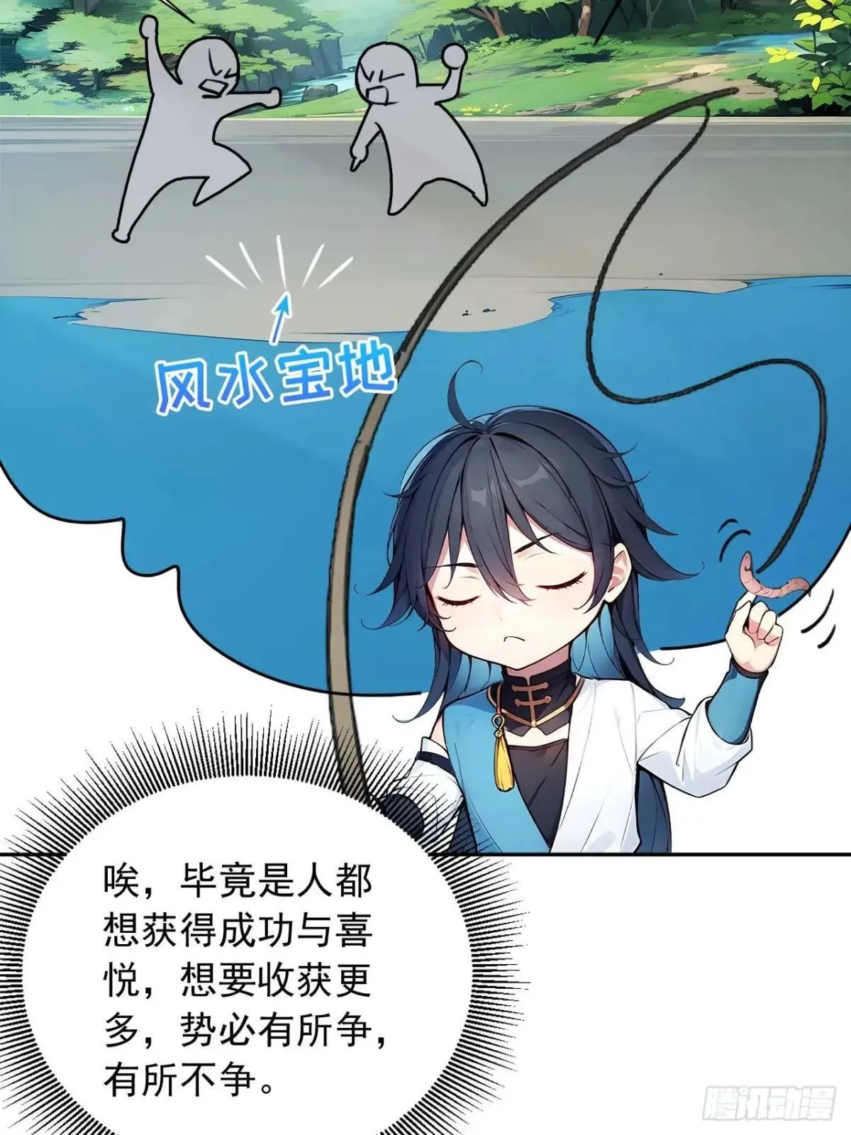 37 无中生友 第12页