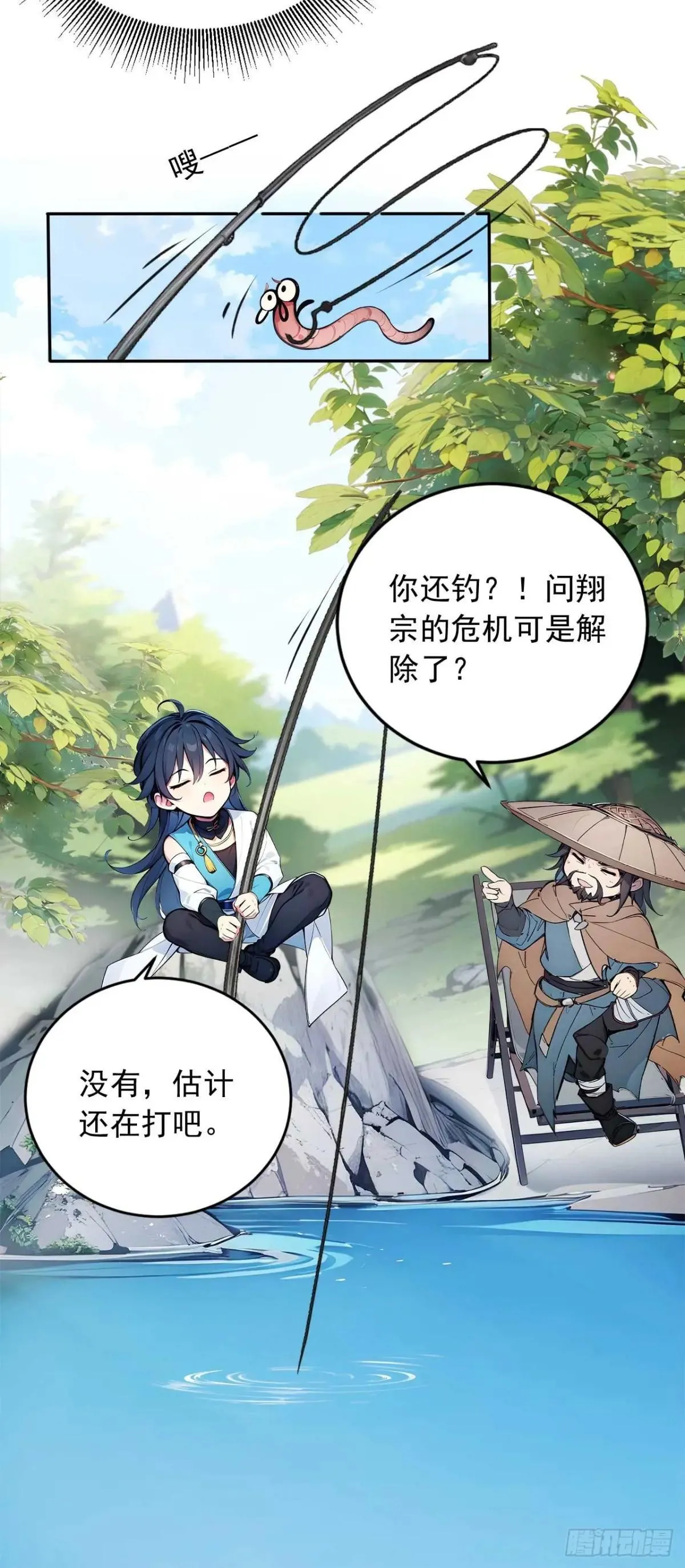 37 无中生友 第13页