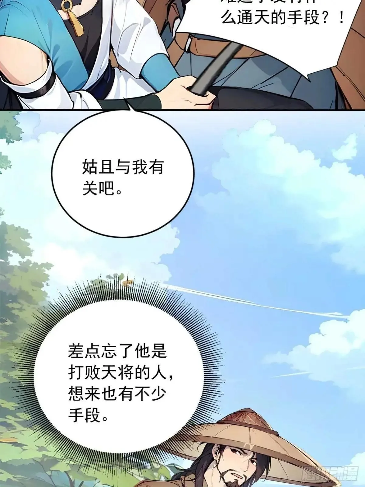 37 无中生友 第17页