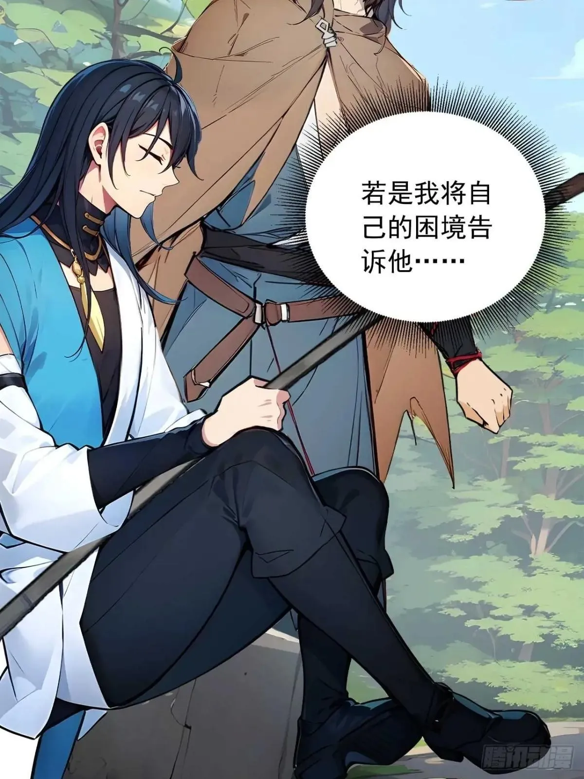 37 无中生友 第18页