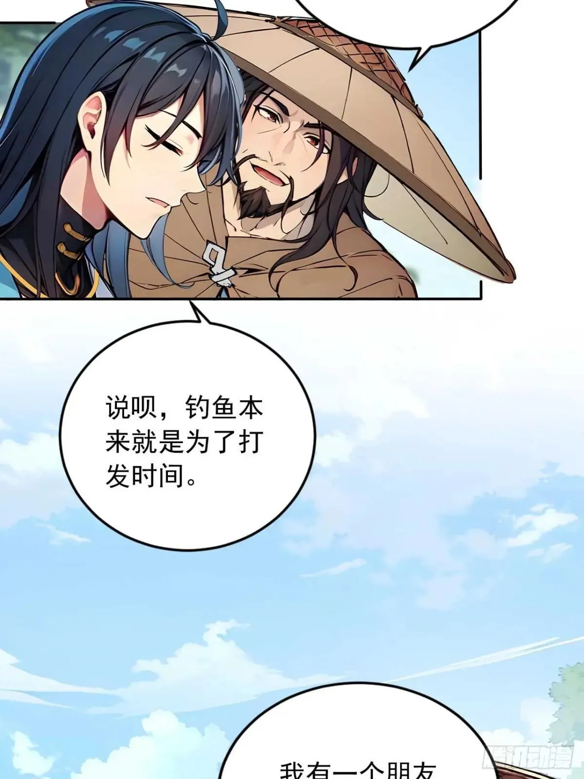 37 无中生友 第20页