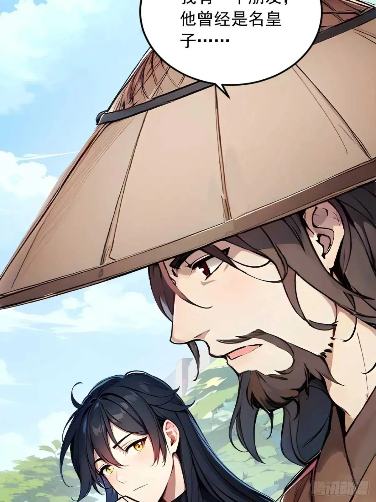37 无中生友 第21页