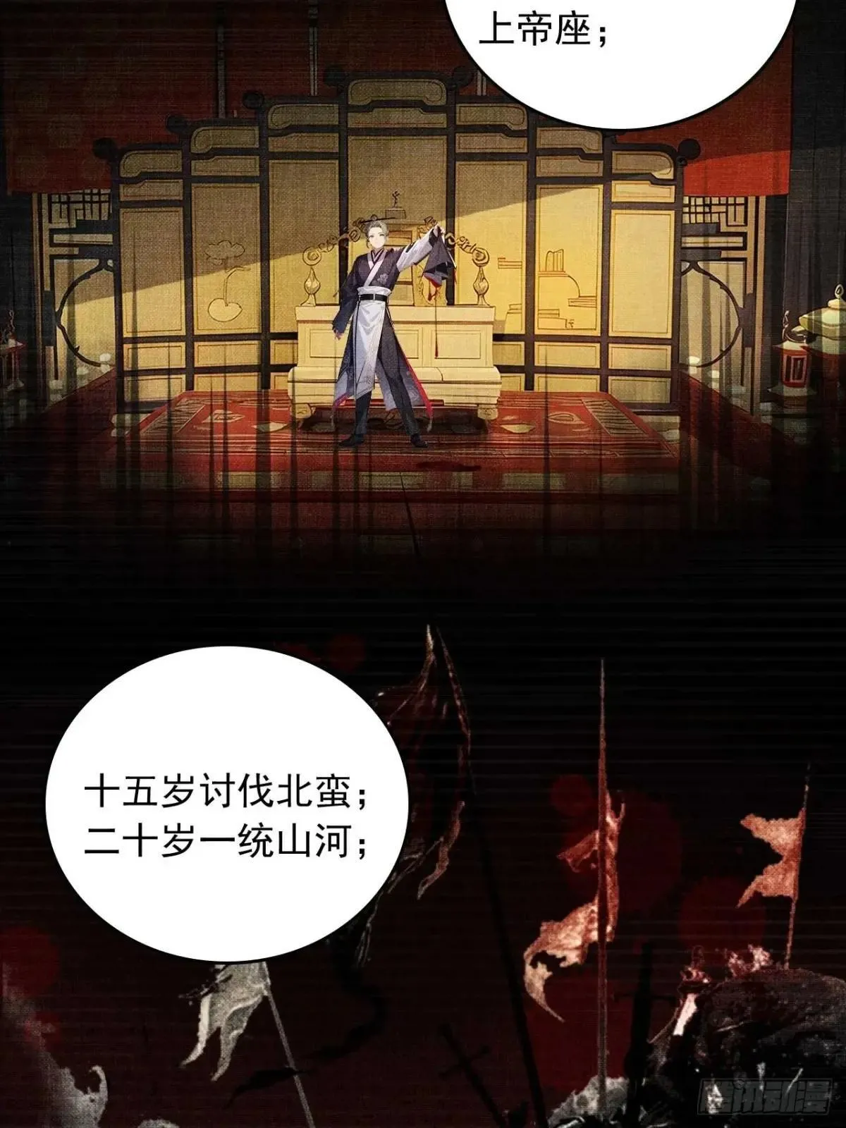 37 无中生友 第23页