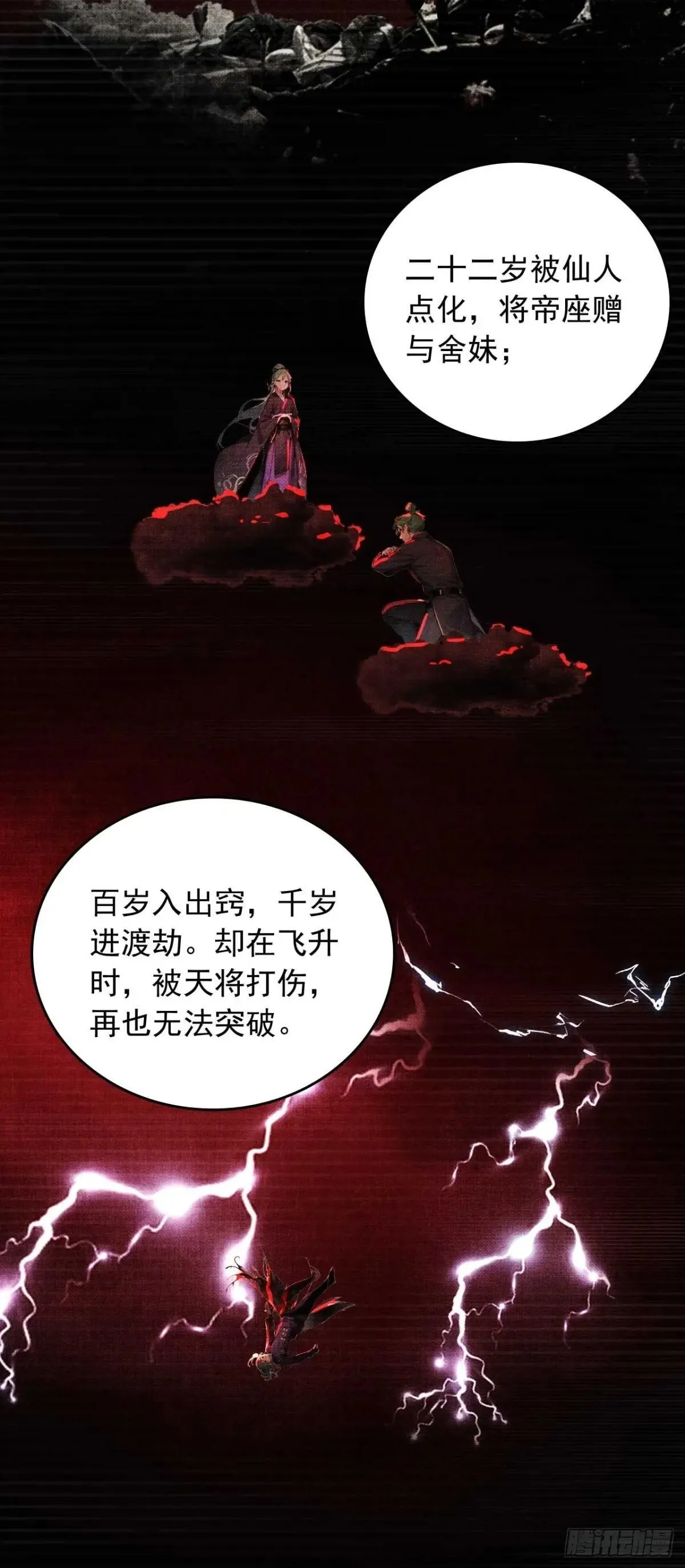 37 无中生友 第24页