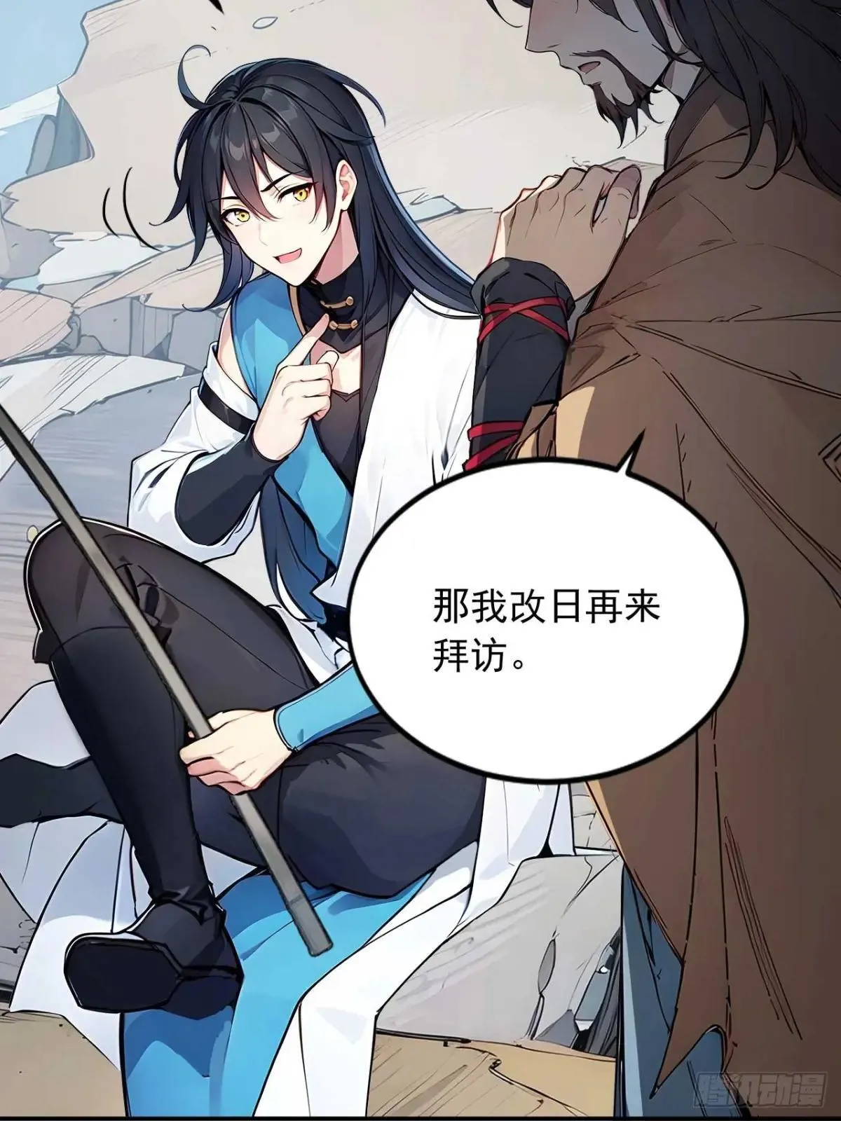37 无中生友 第28页