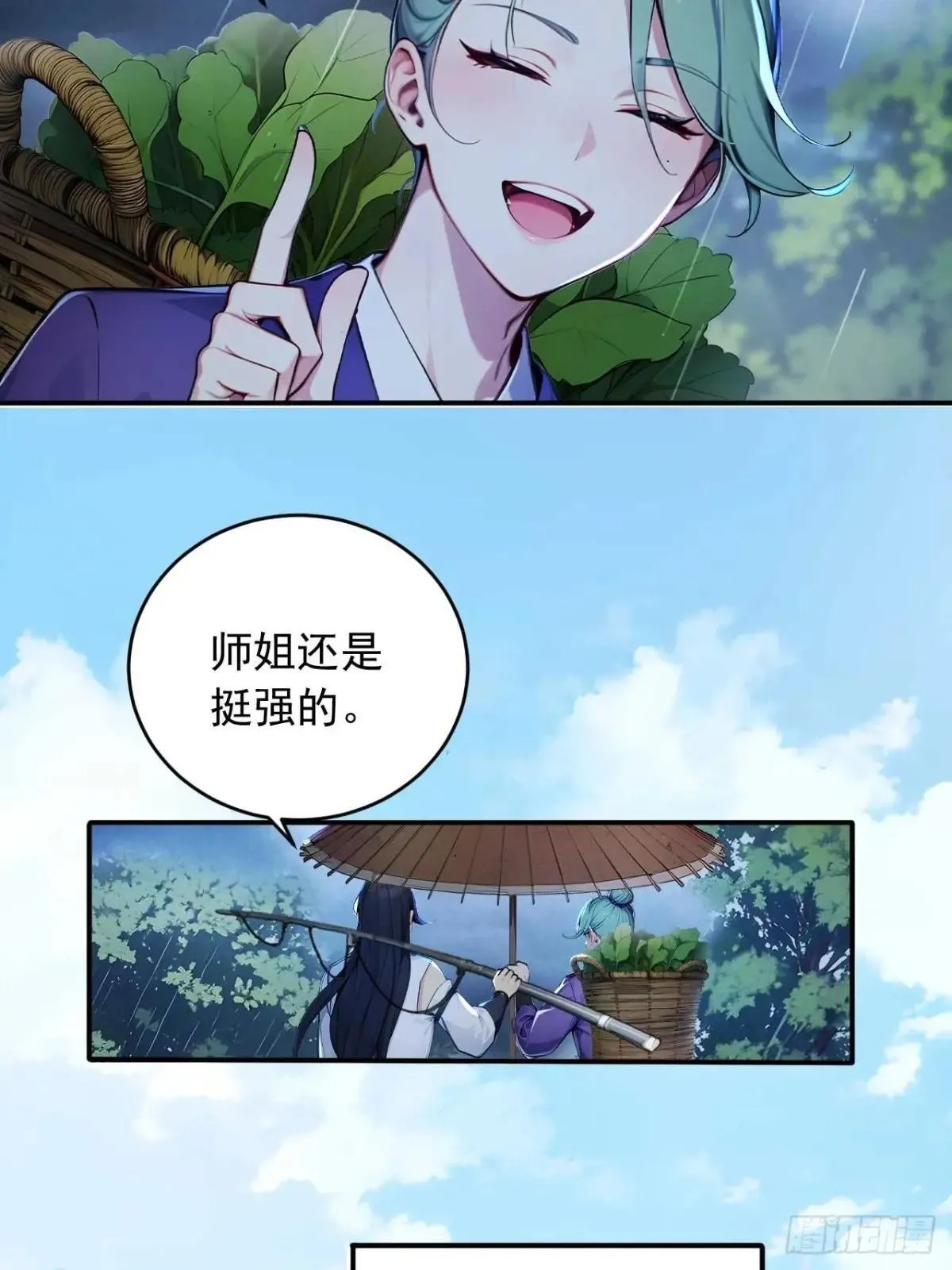 37 无中生友 第33页