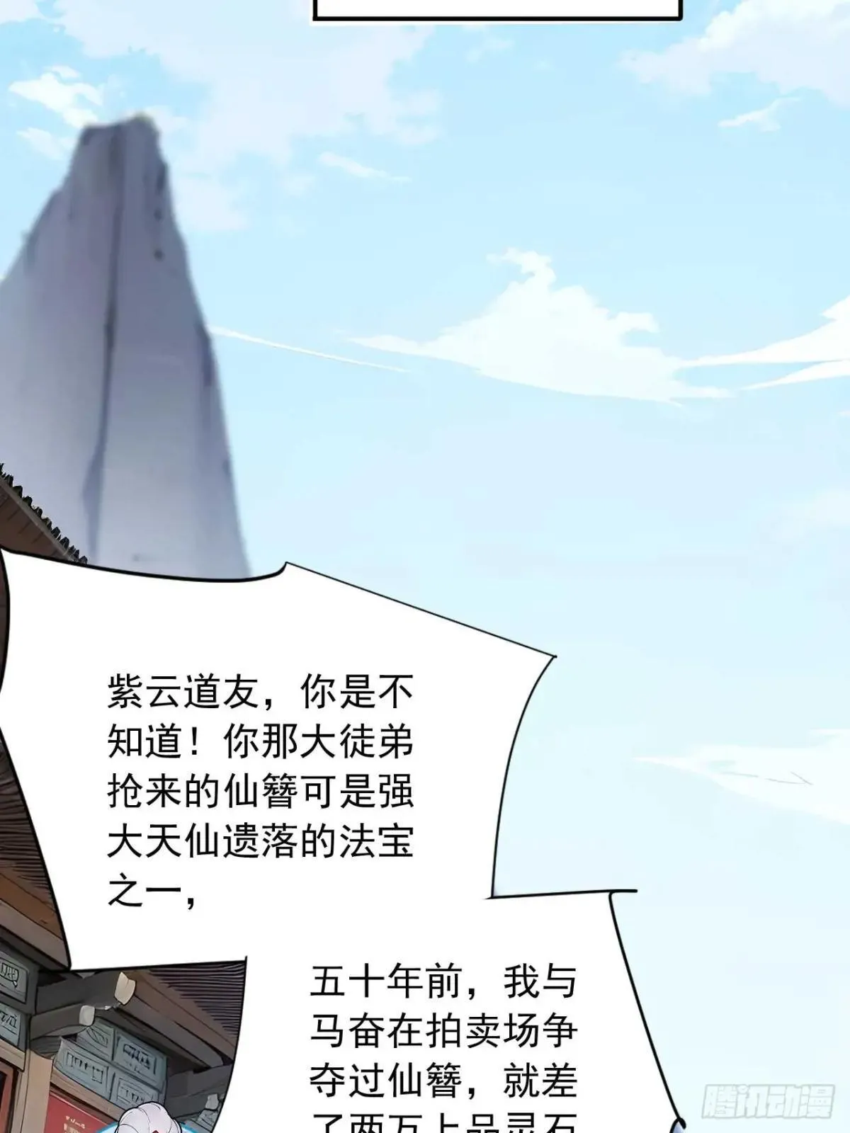 37 无中生友 第34页