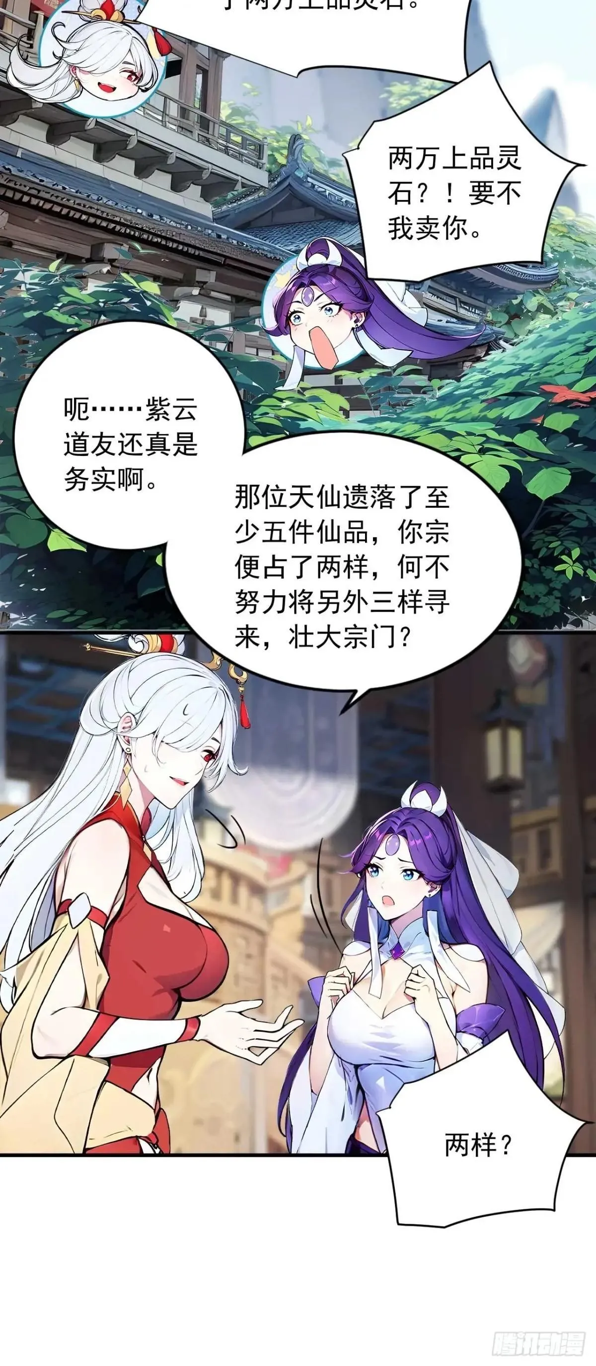 37 无中生友 第35页
