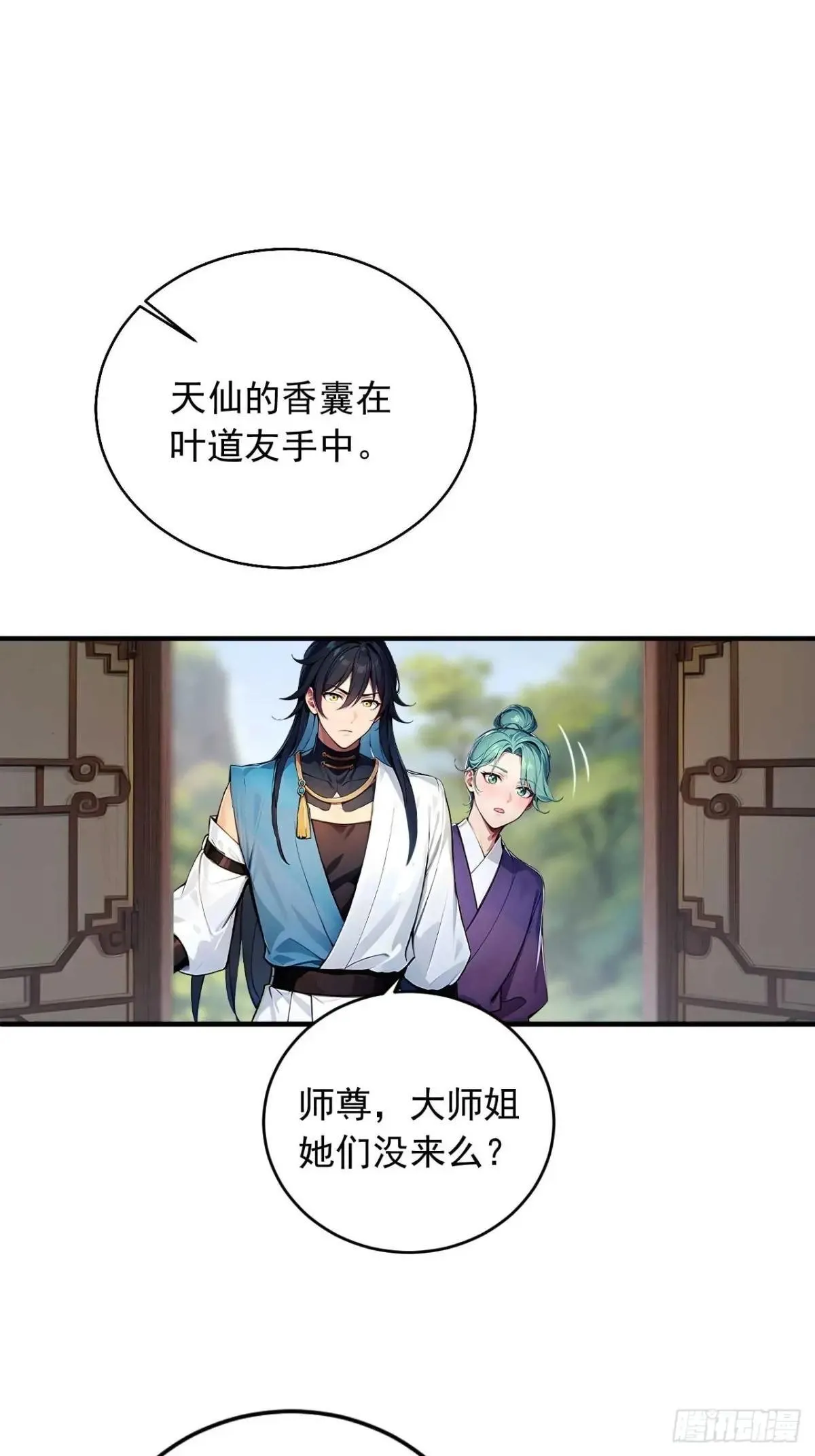 37 无中生友 第36页