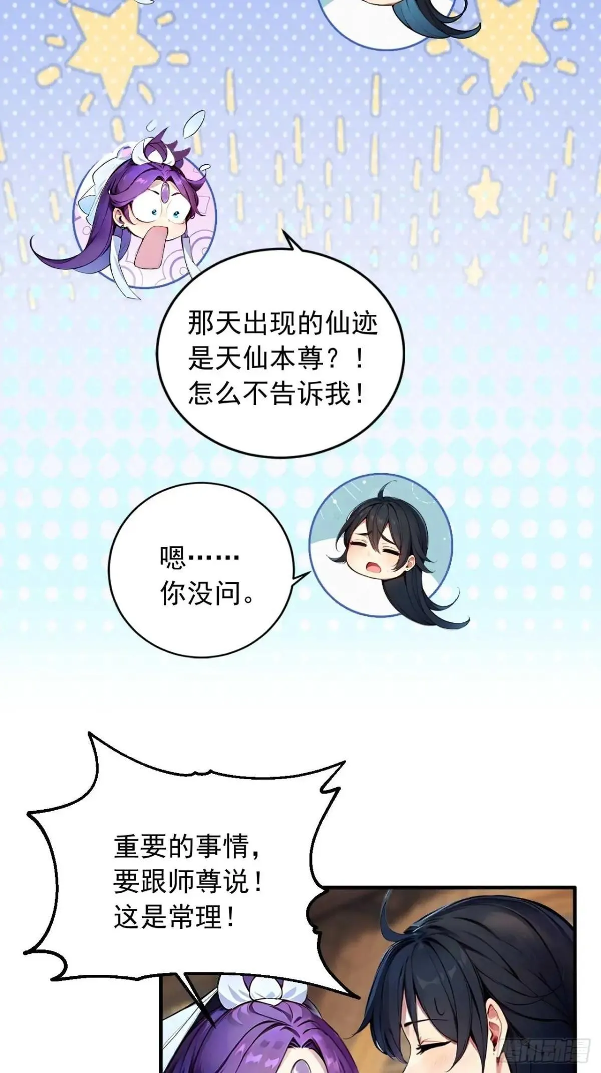 37 无中生友 第38页