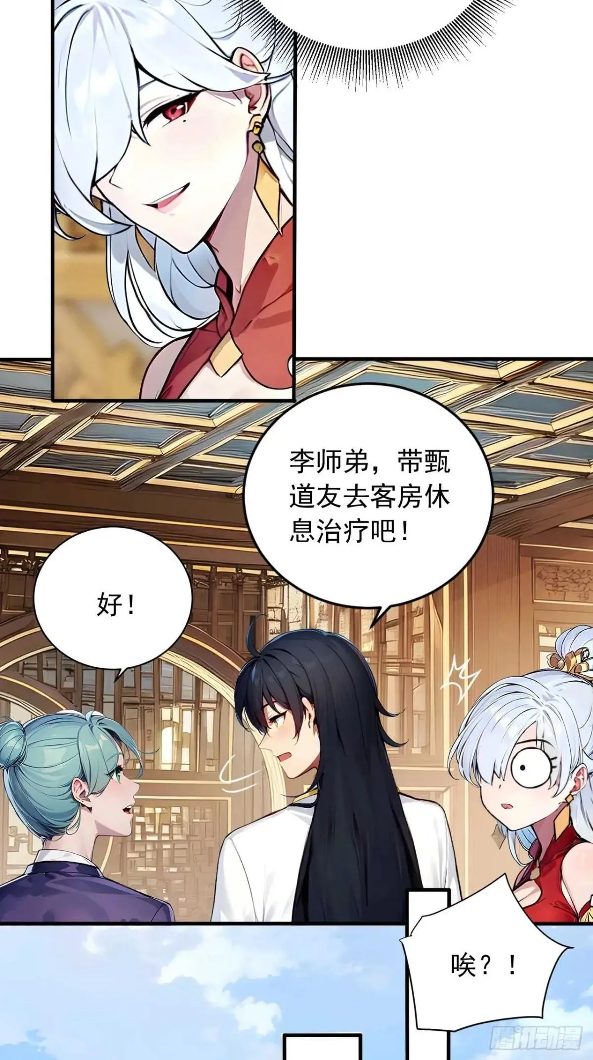 37 无中生友 第41页