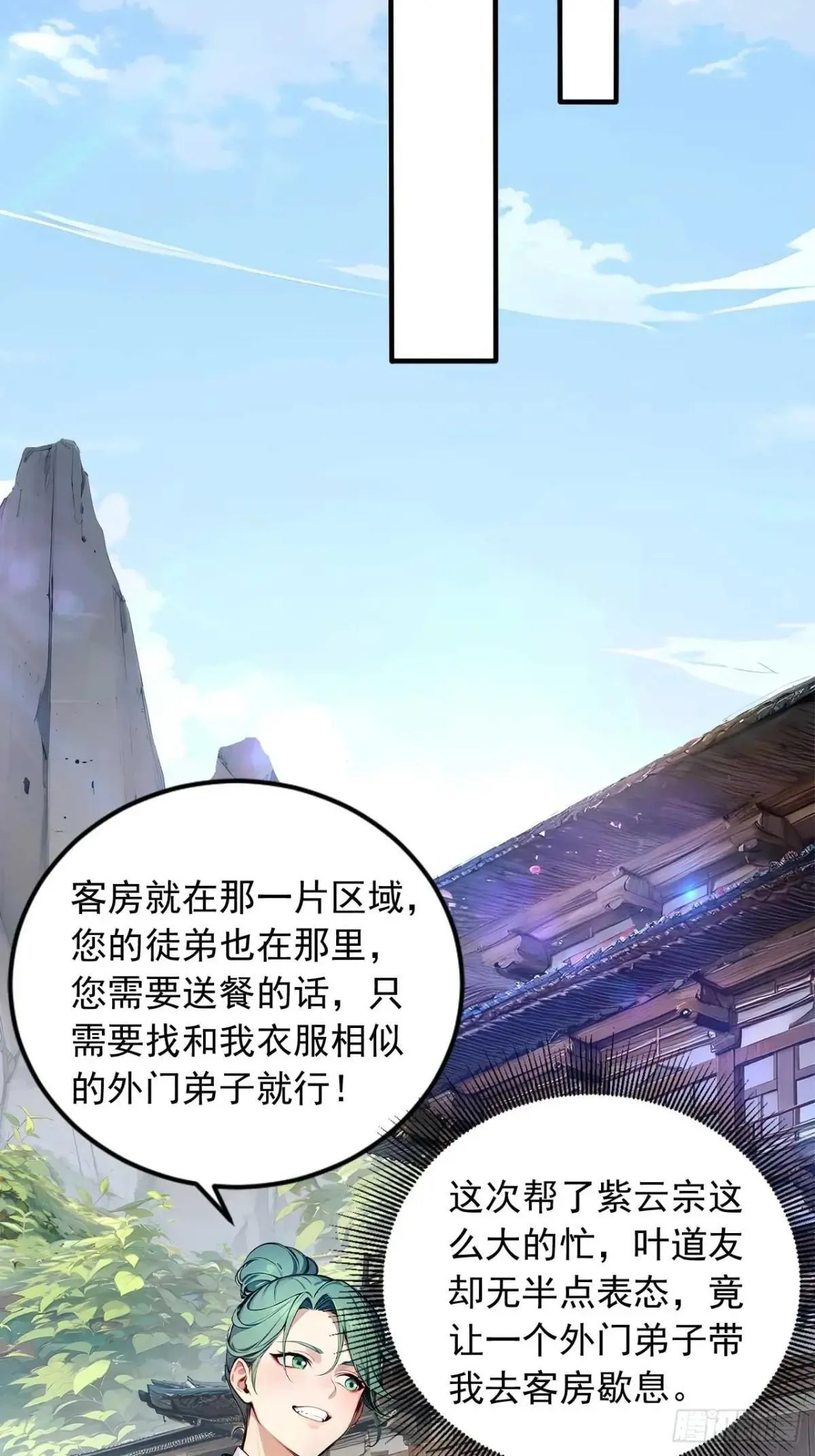37 无中生友 第42页