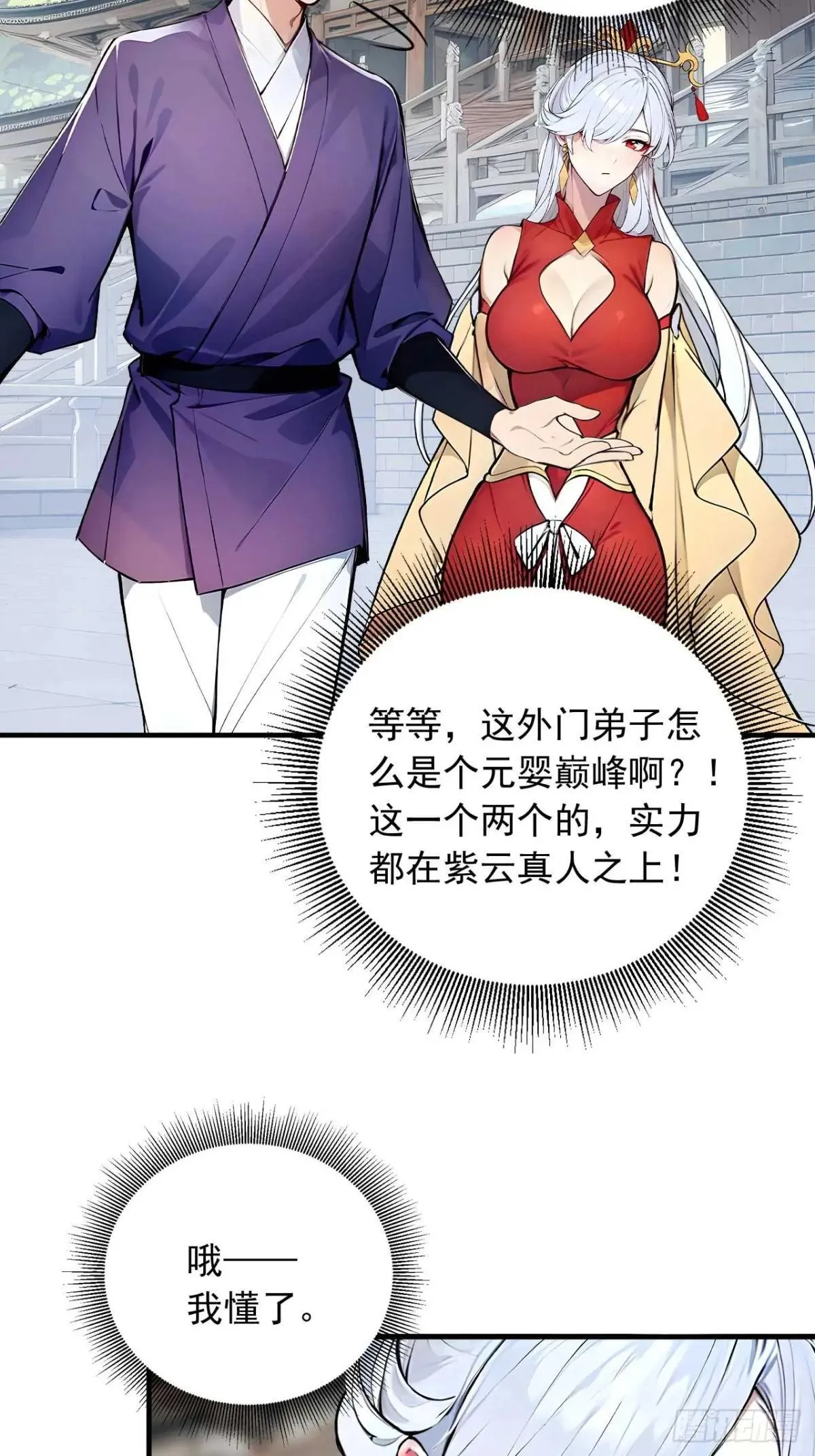 37 无中生友 第43页