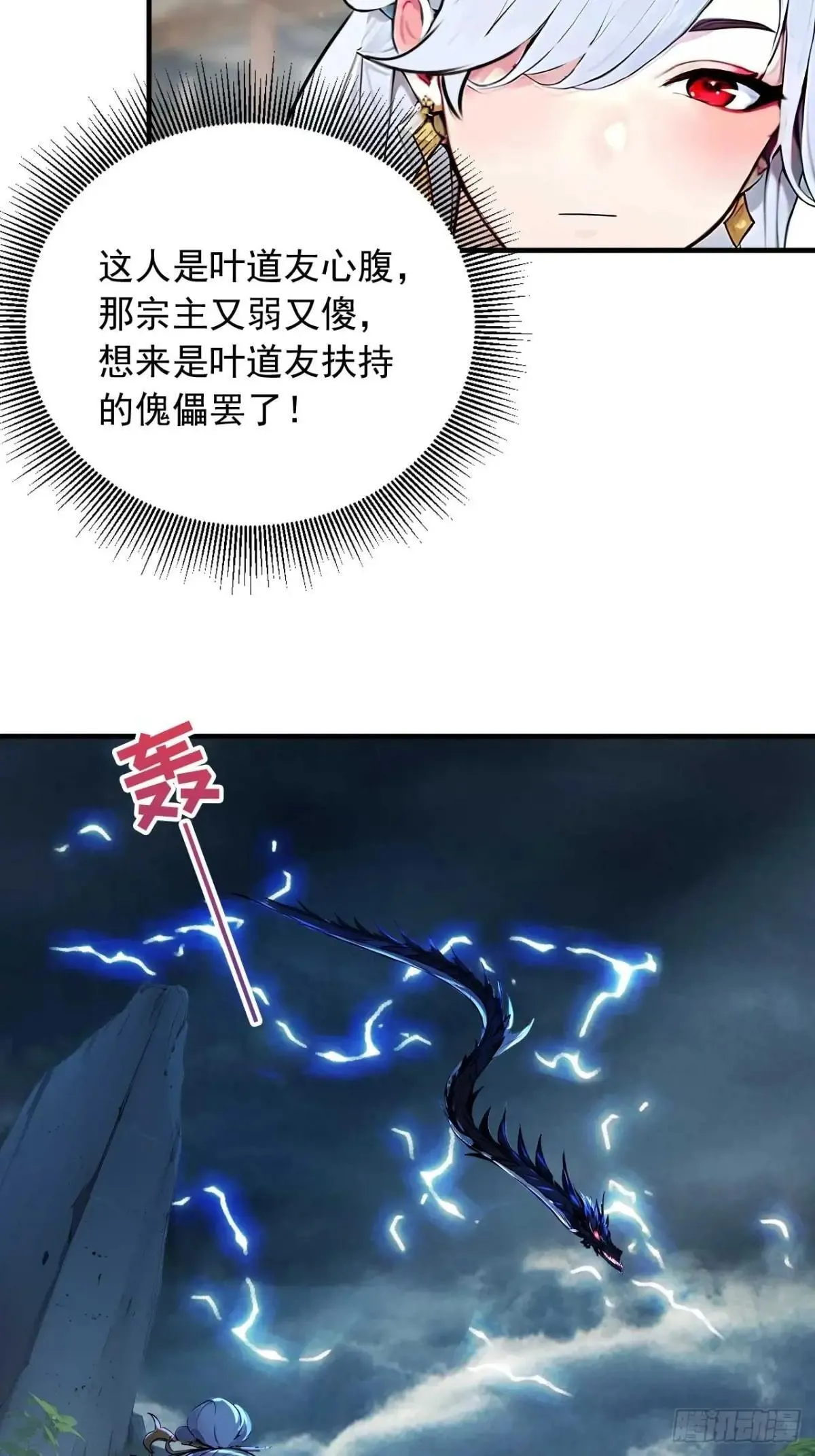 37 无中生友 第44页