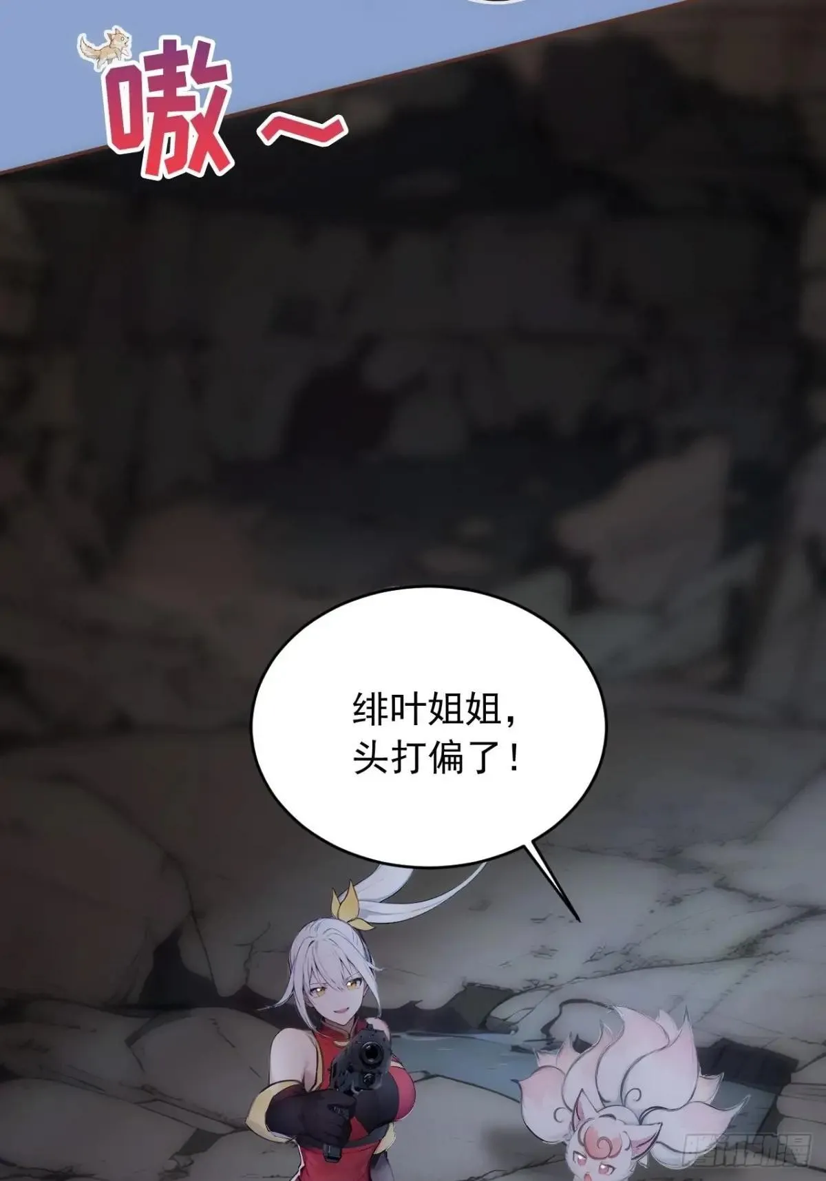 38 让姐姐亲亲？ 第7页