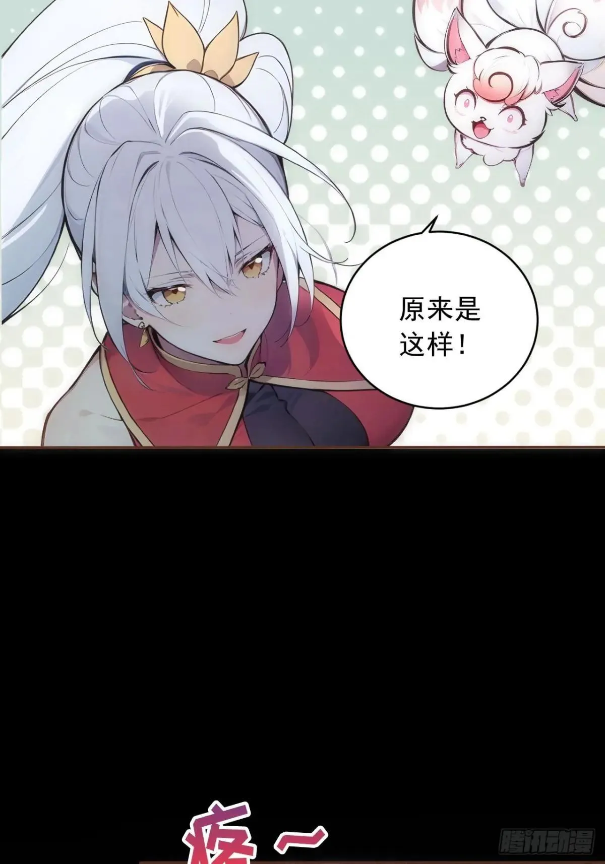 38 让姐姐亲亲？ 第9页