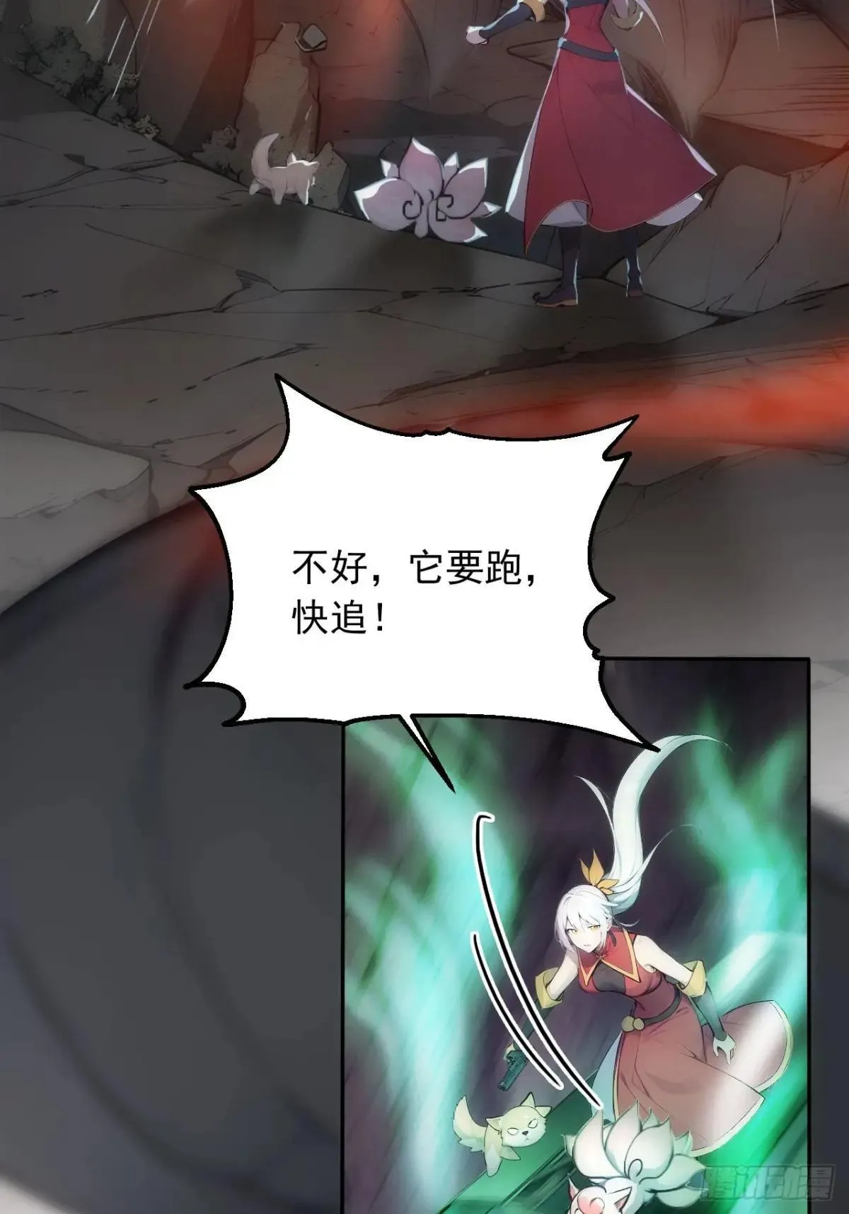 38 让姐姐亲亲？ 第12页