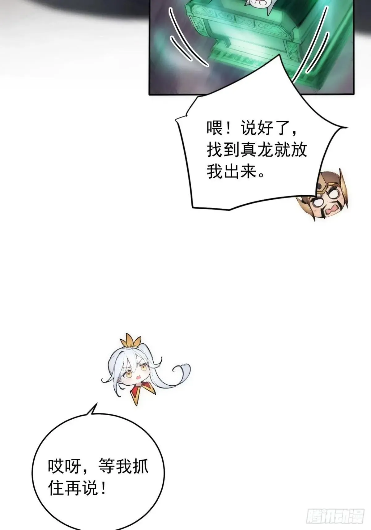 38 让姐姐亲亲？ 第13页