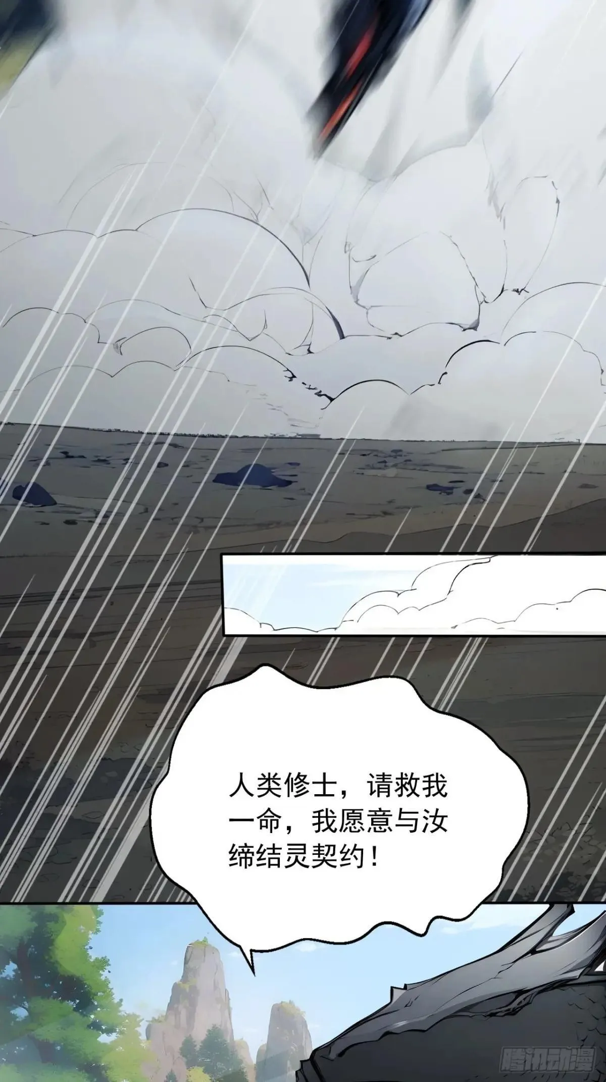 38 让姐姐亲亲？ 第17页