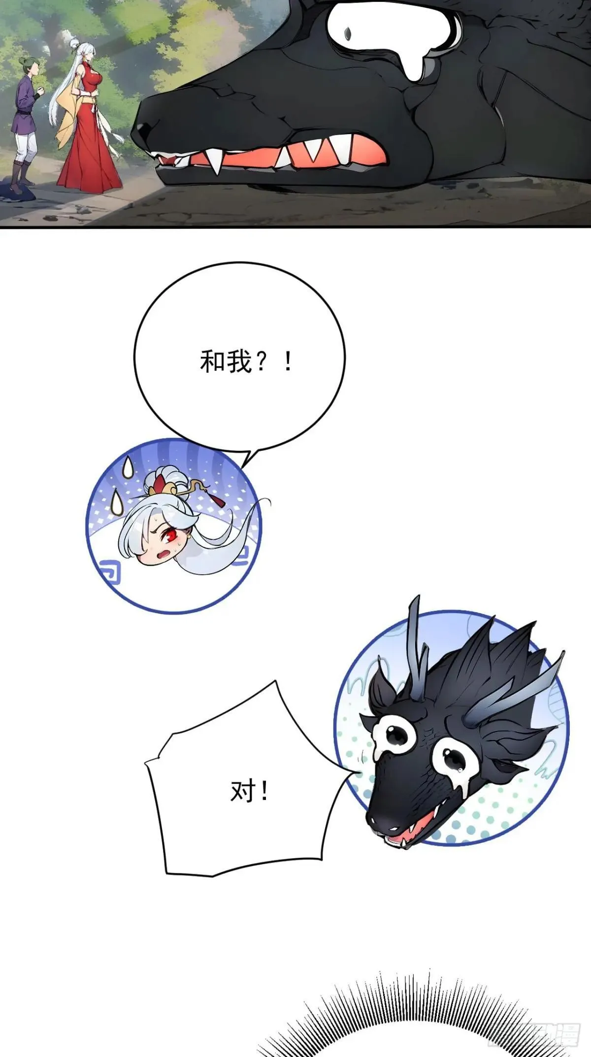 38 让姐姐亲亲？ 第18页
