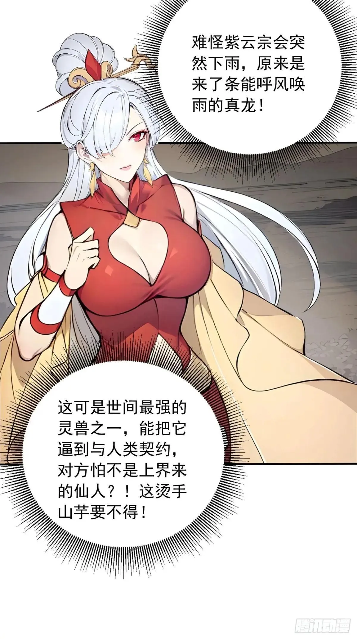 38 让姐姐亲亲？ 第19页