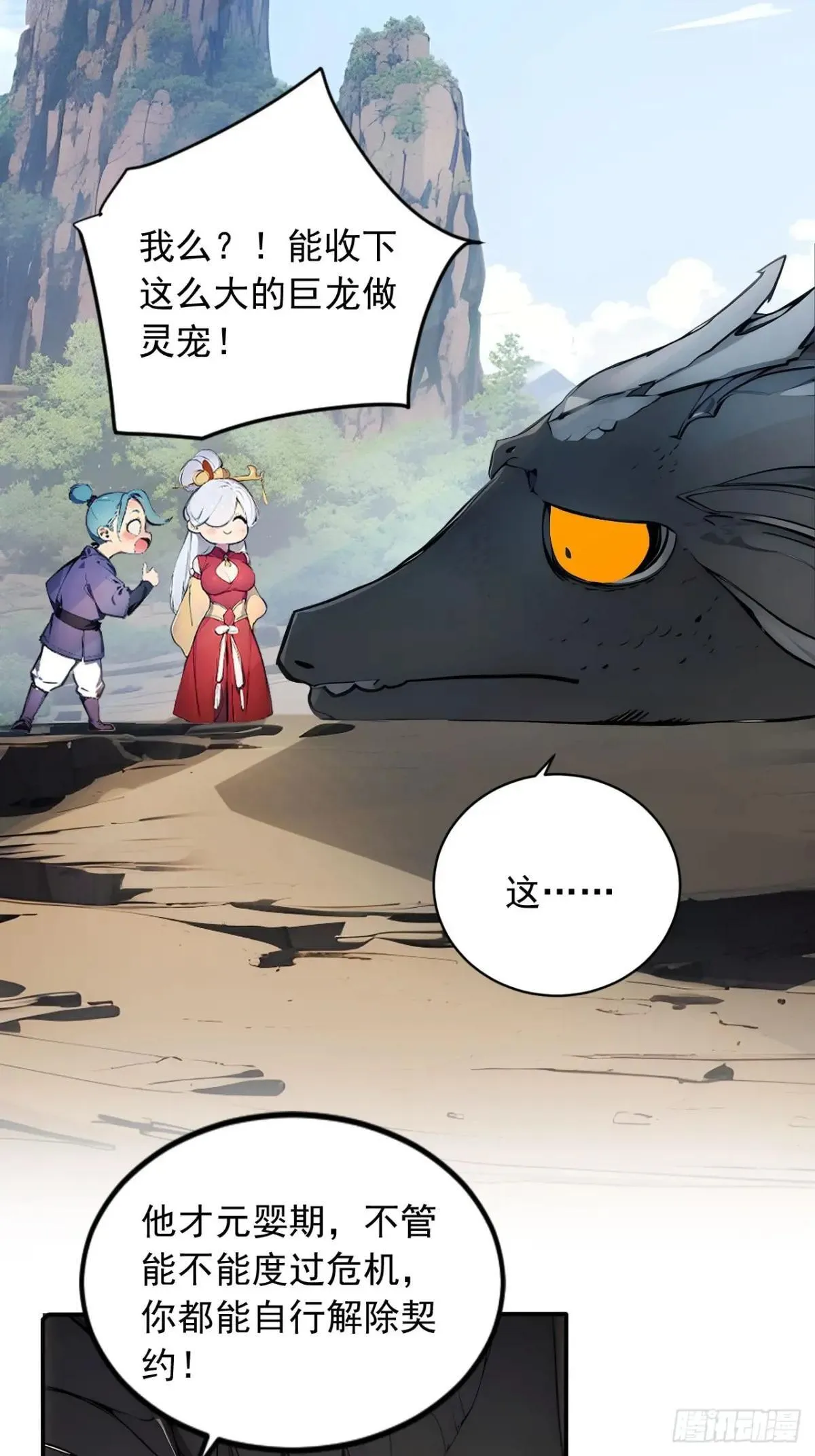 38 让姐姐亲亲？ 第21页