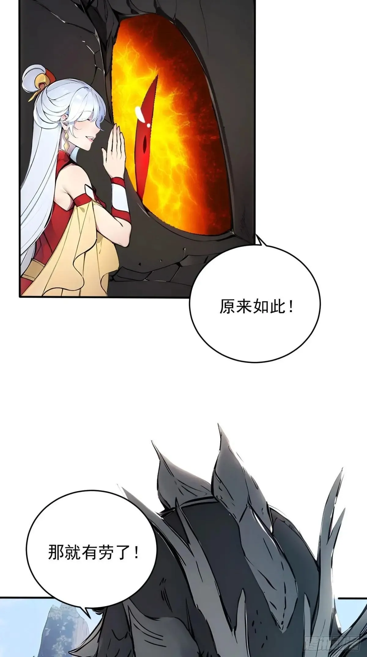 38 让姐姐亲亲？ 第22页