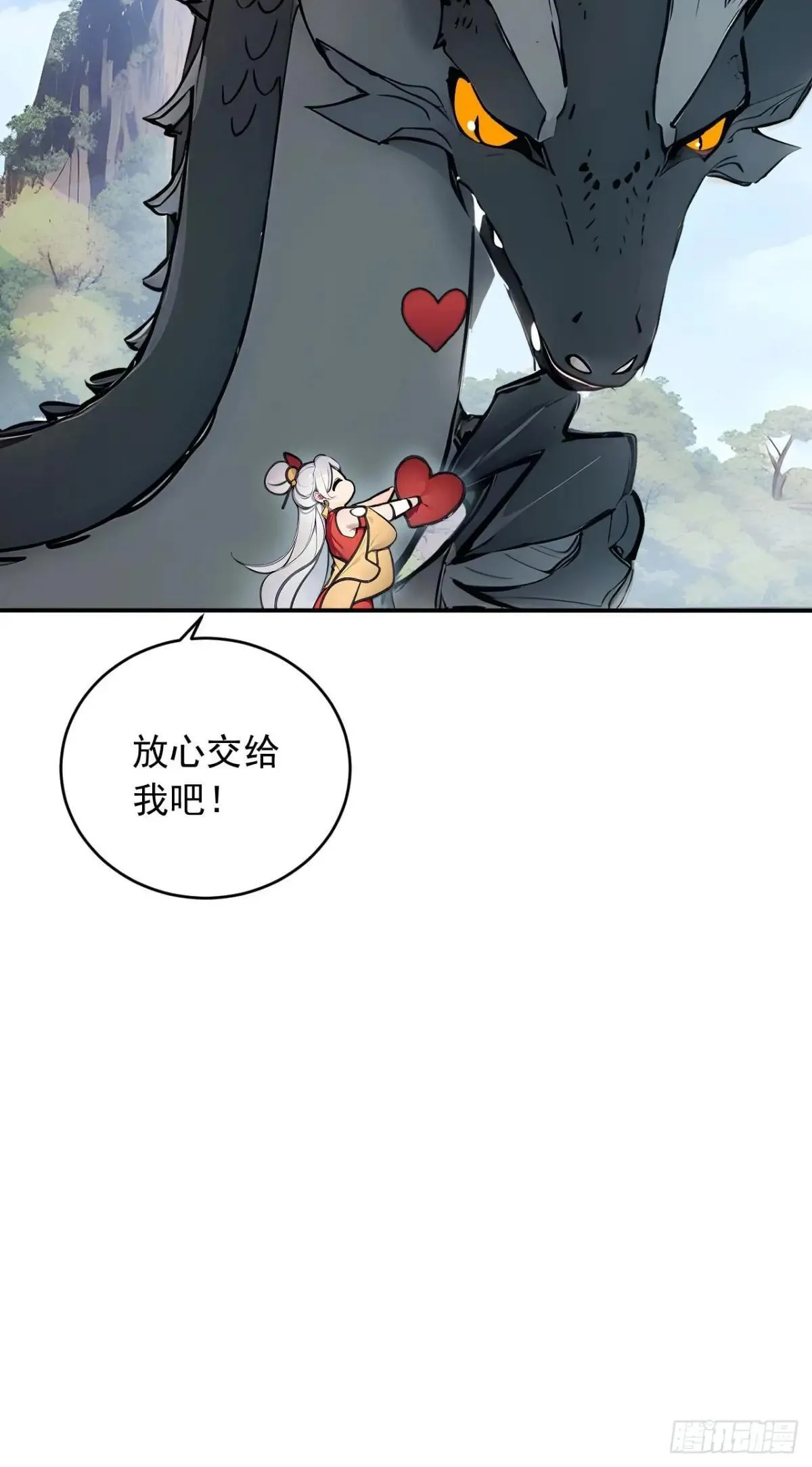 38 让姐姐亲亲？ 第23页
