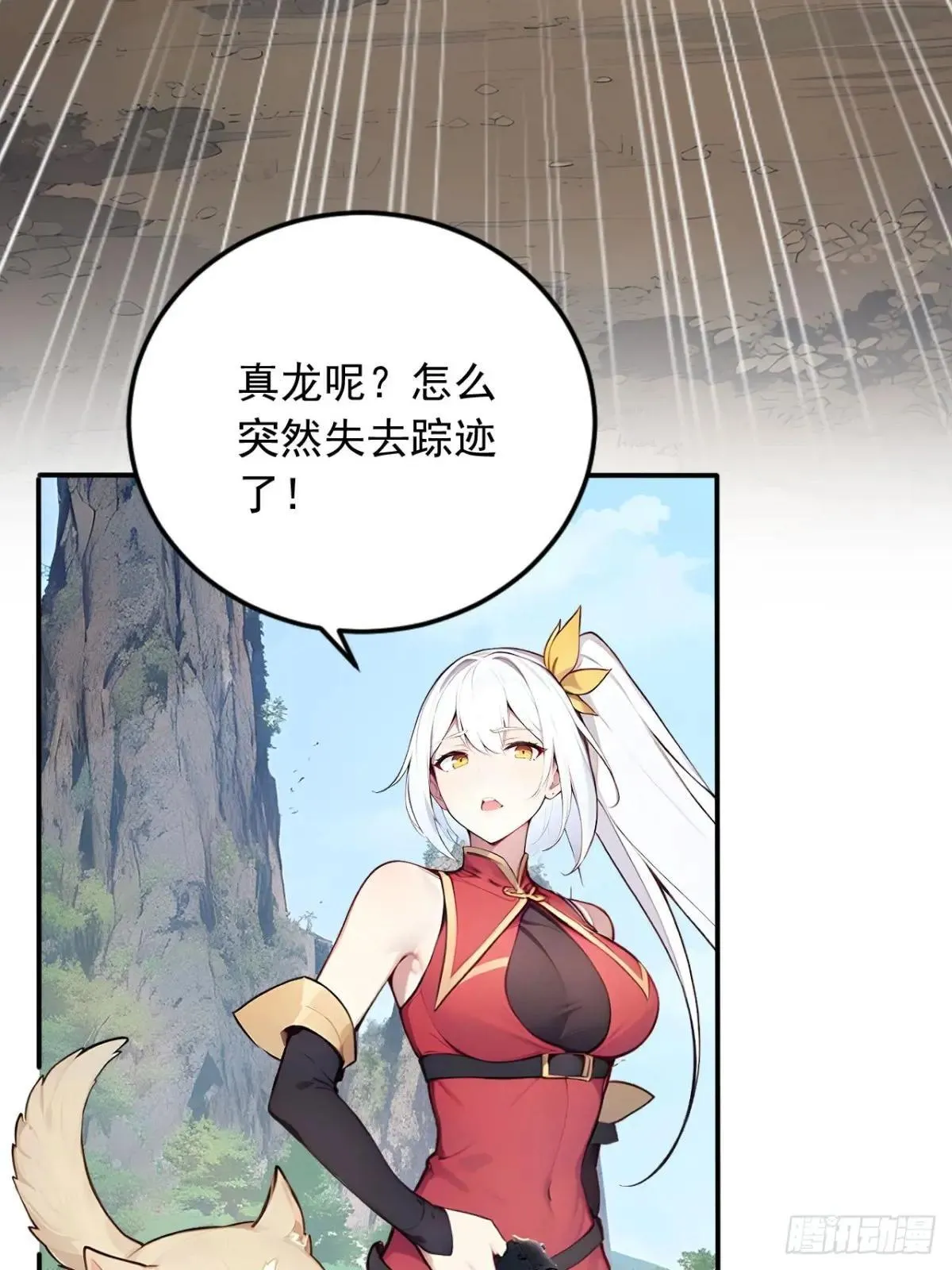 38 让姐姐亲亲？ 第26页