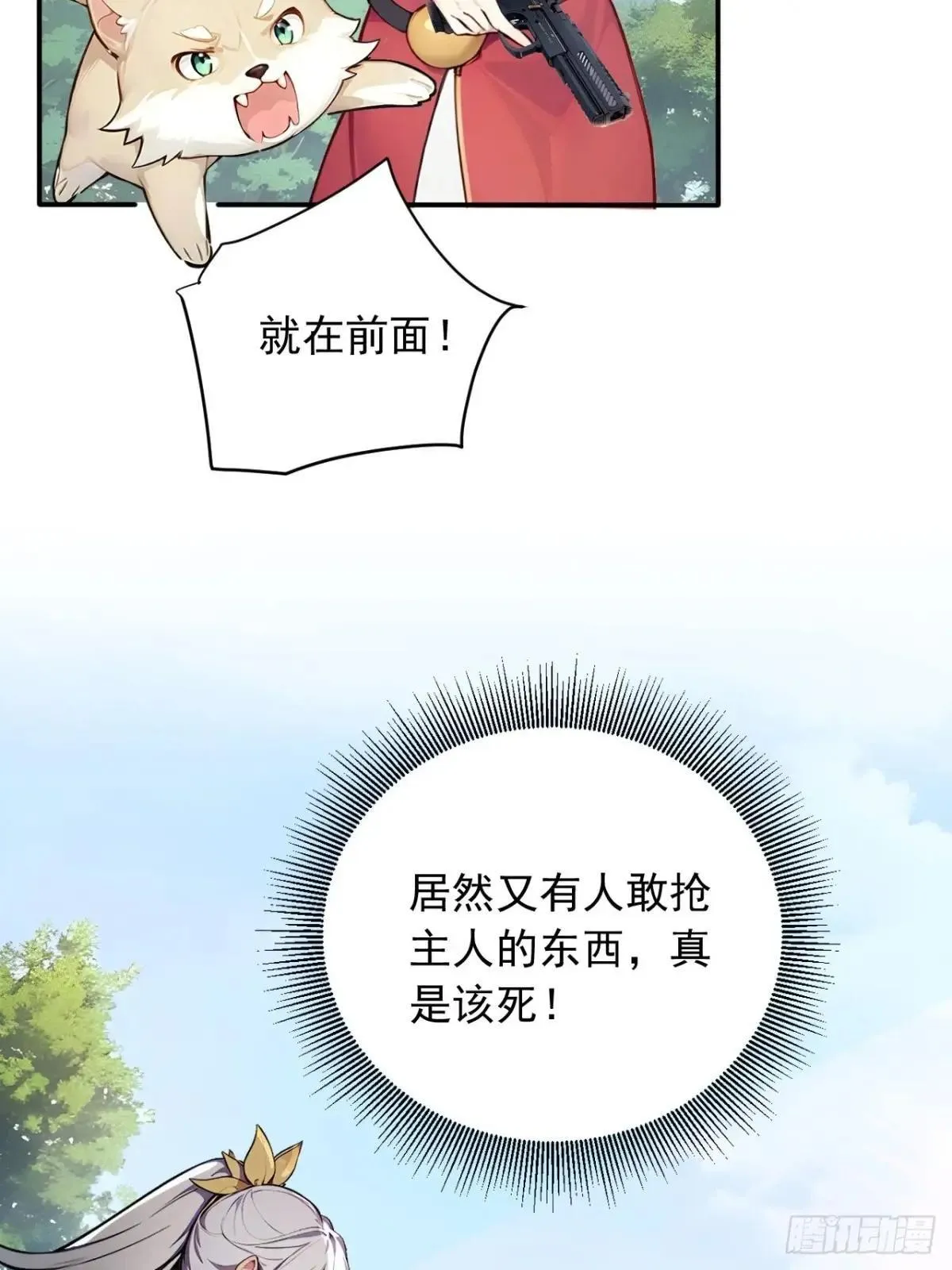 38 让姐姐亲亲？ 第27页