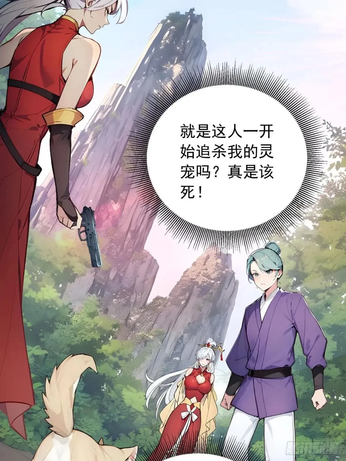 38 让姐姐亲亲？ 第28页