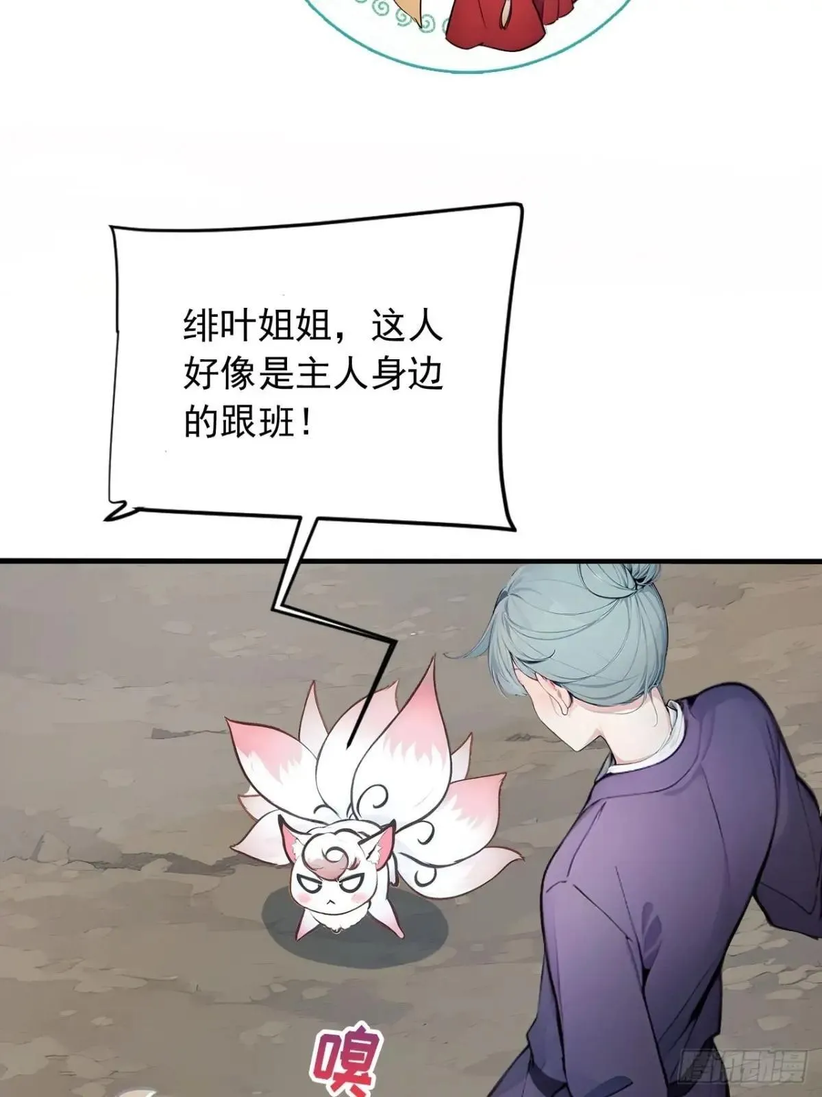38 让姐姐亲亲？ 第30页