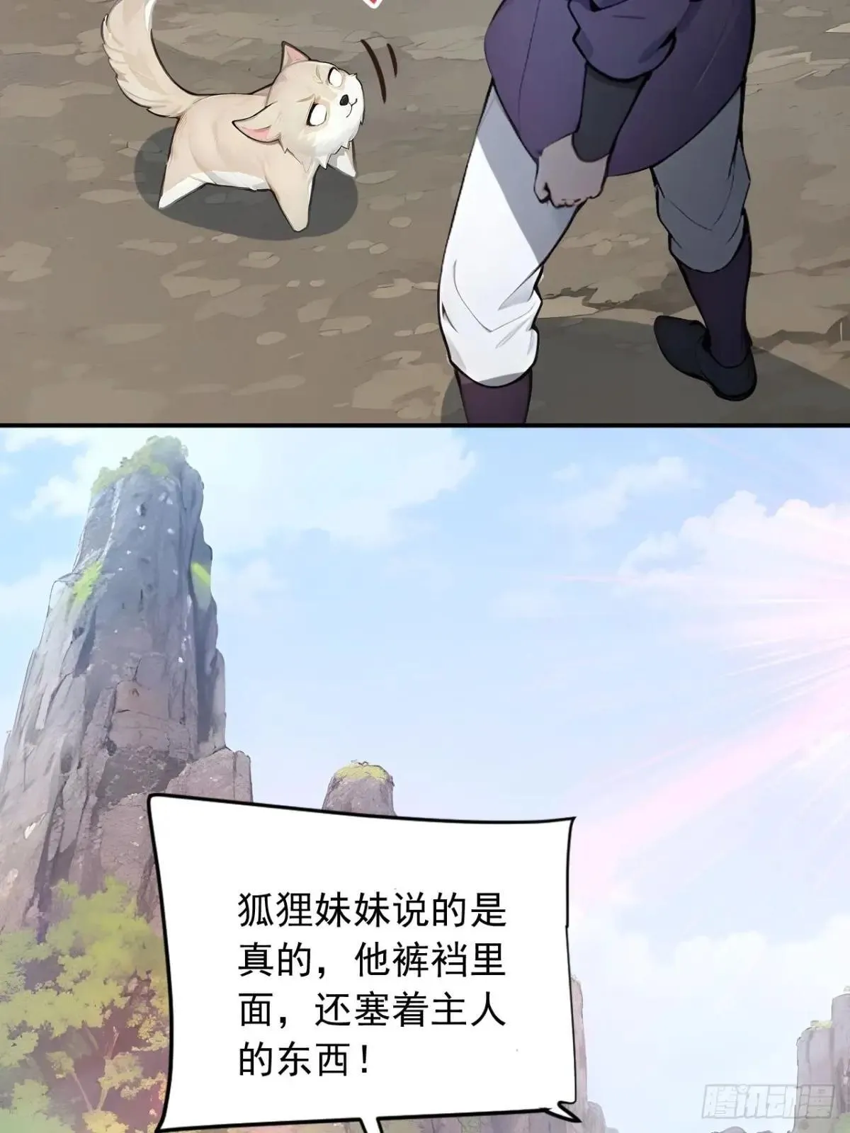 38 让姐姐亲亲？ 第31页