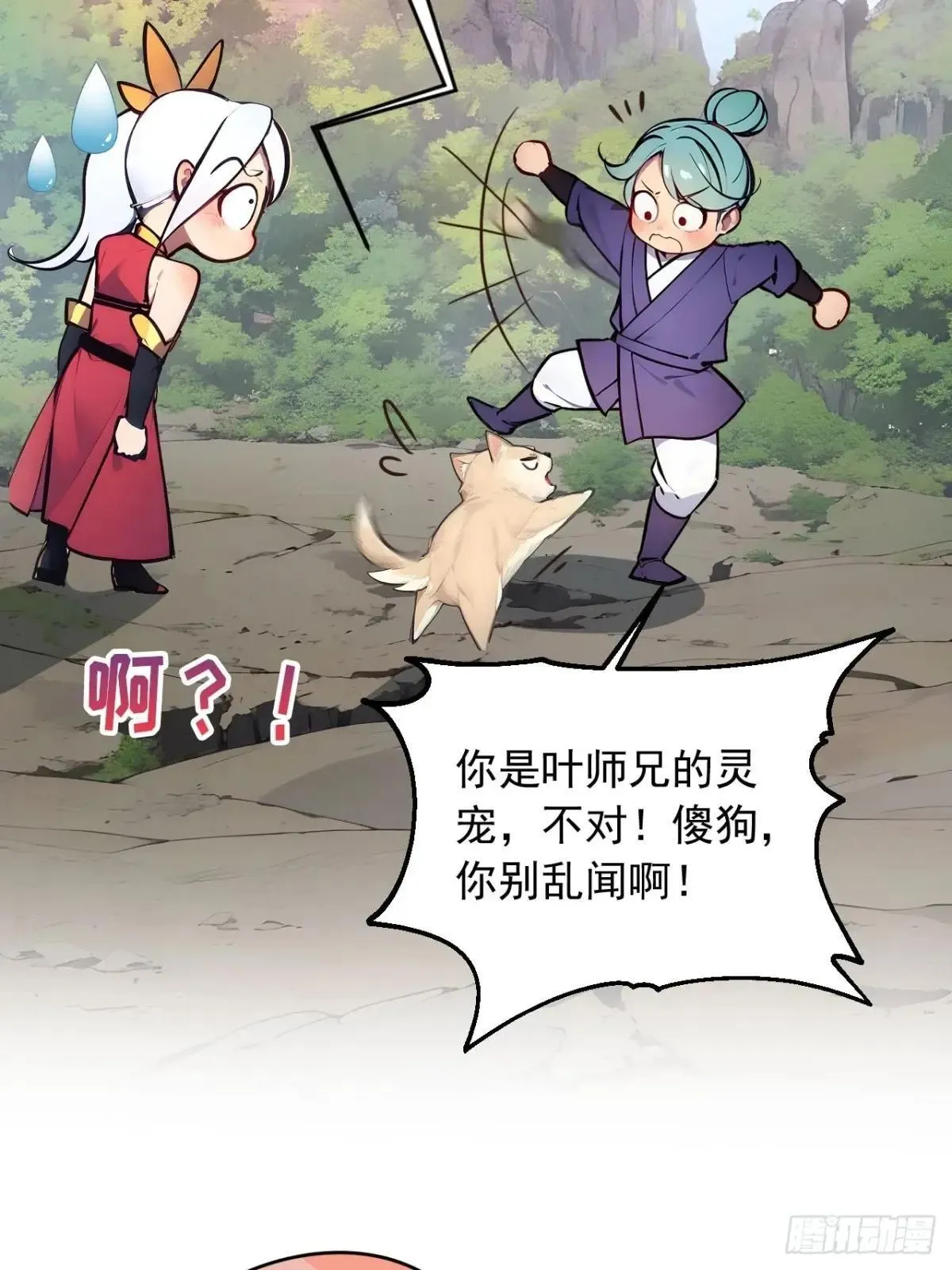 38 让姐姐亲亲？ 第32页