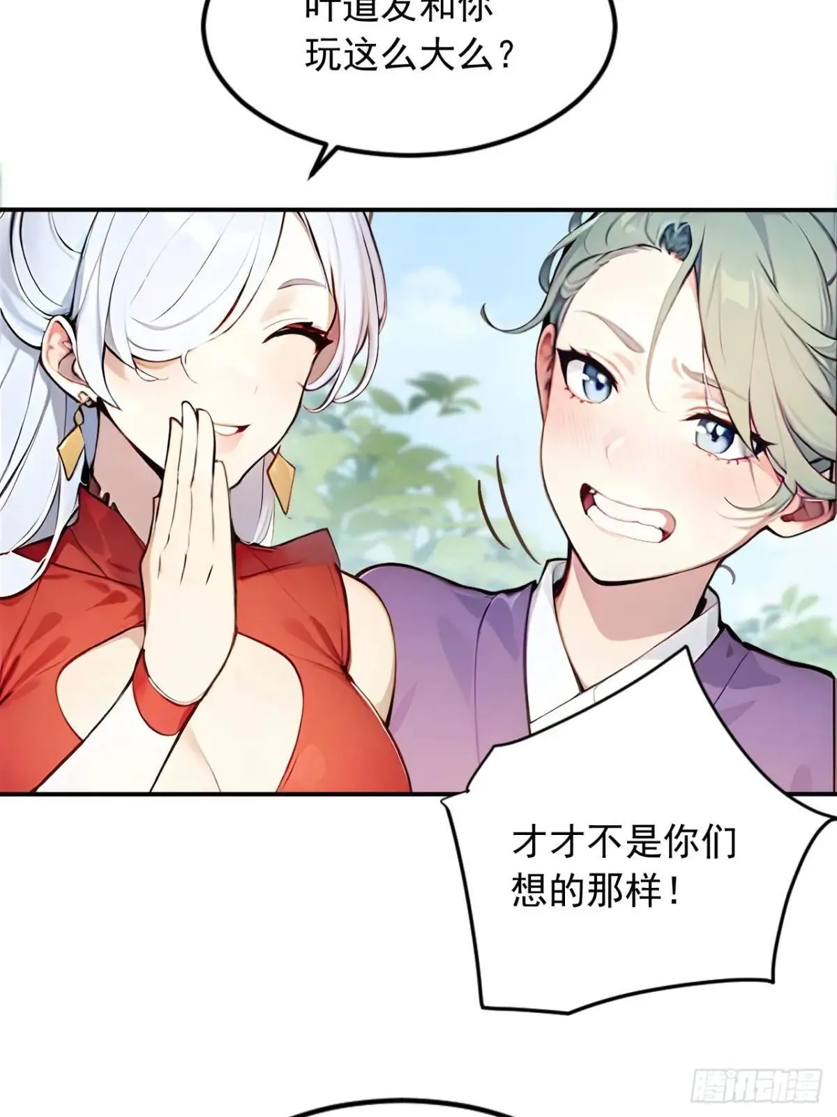 38 让姐姐亲亲？ 第34页