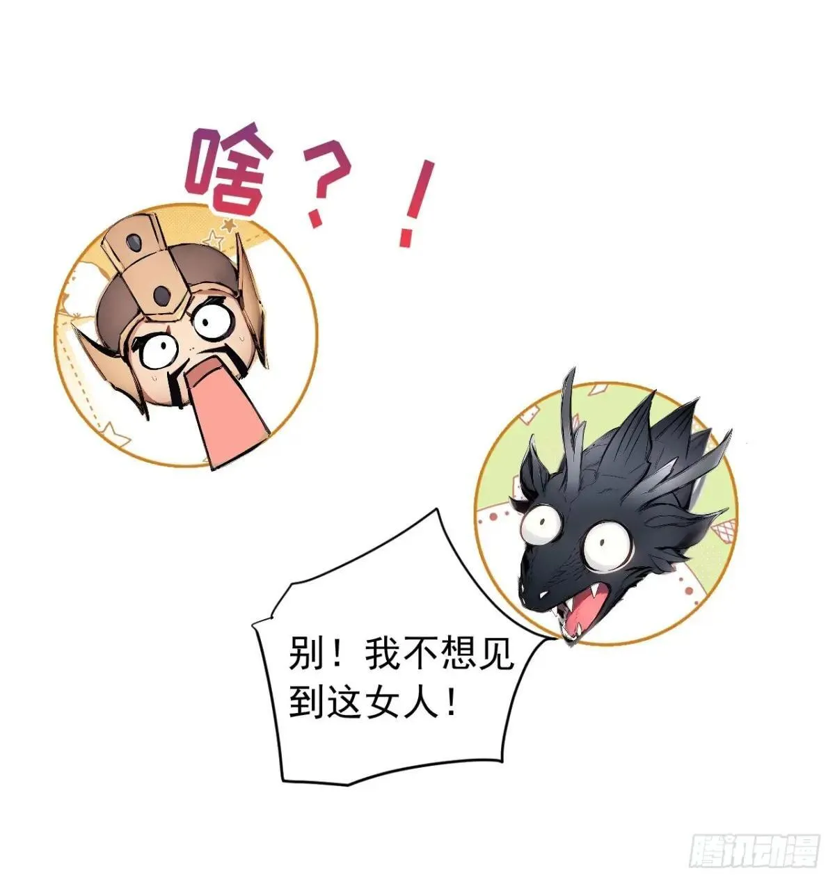 38 让姐姐亲亲？ 第36页