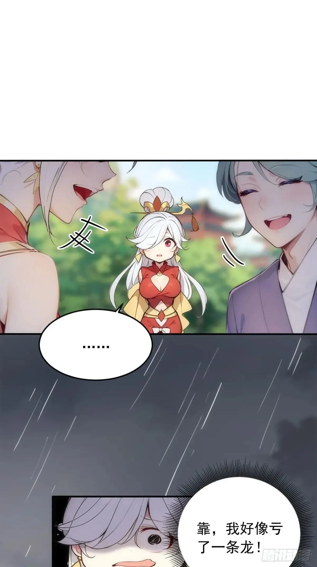 38 让姐姐亲亲？ 第37页