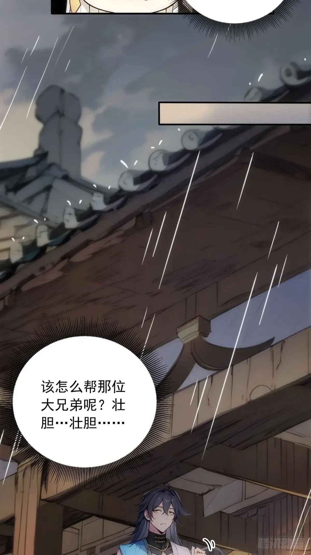 38 让姐姐亲亲？ 第38页