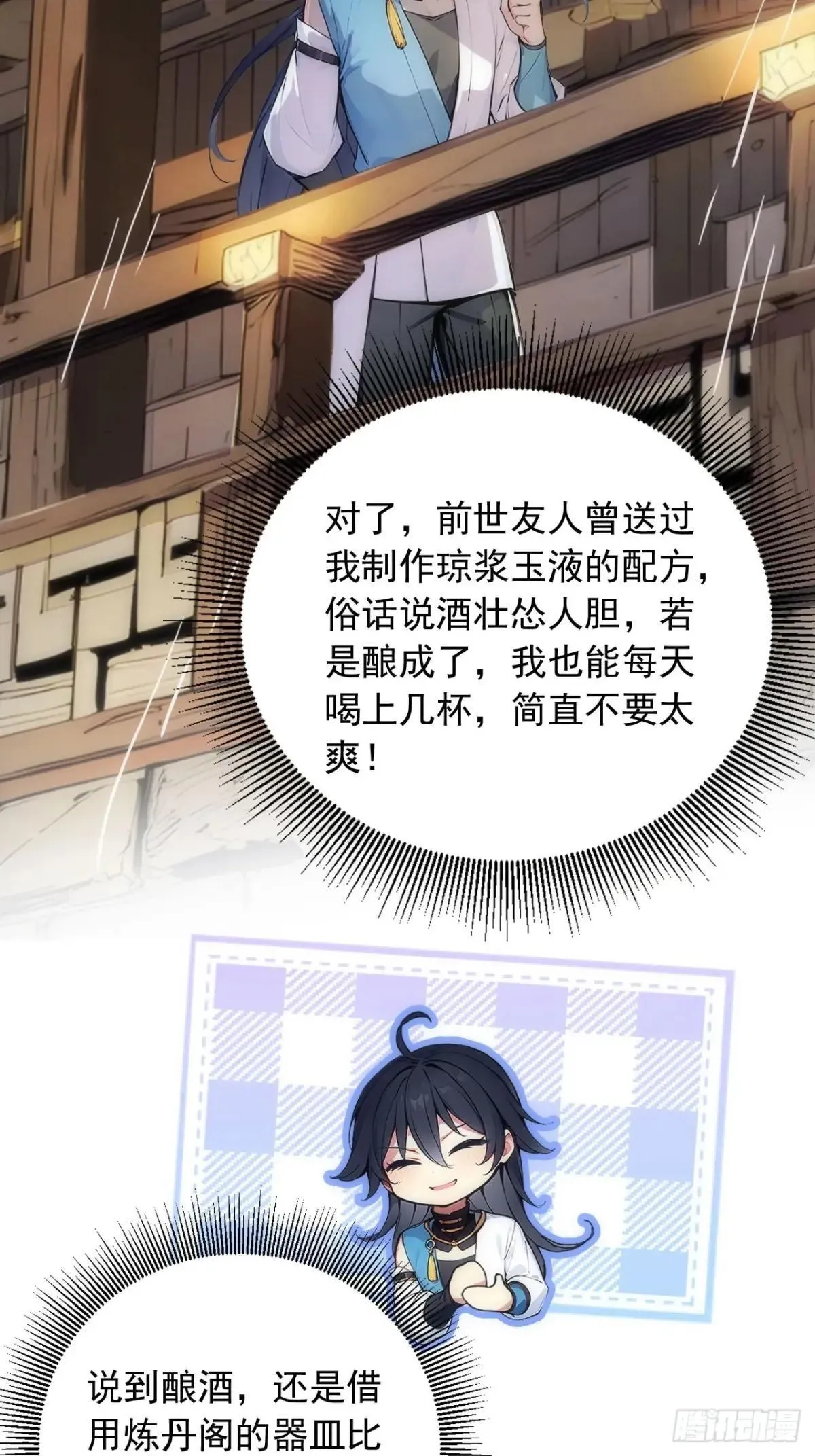 38 让姐姐亲亲？ 第39页
