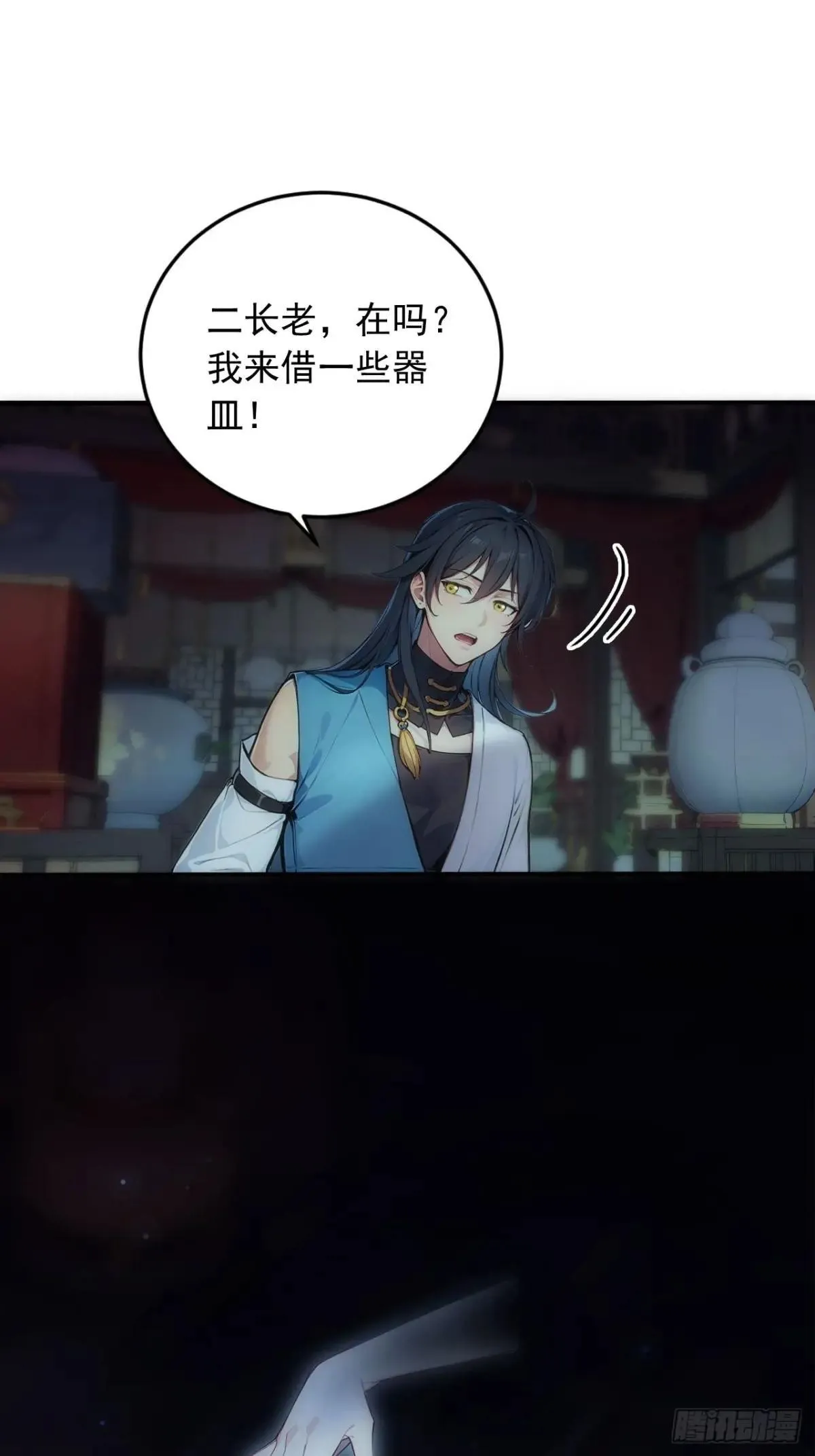38 让姐姐亲亲？ 第41页