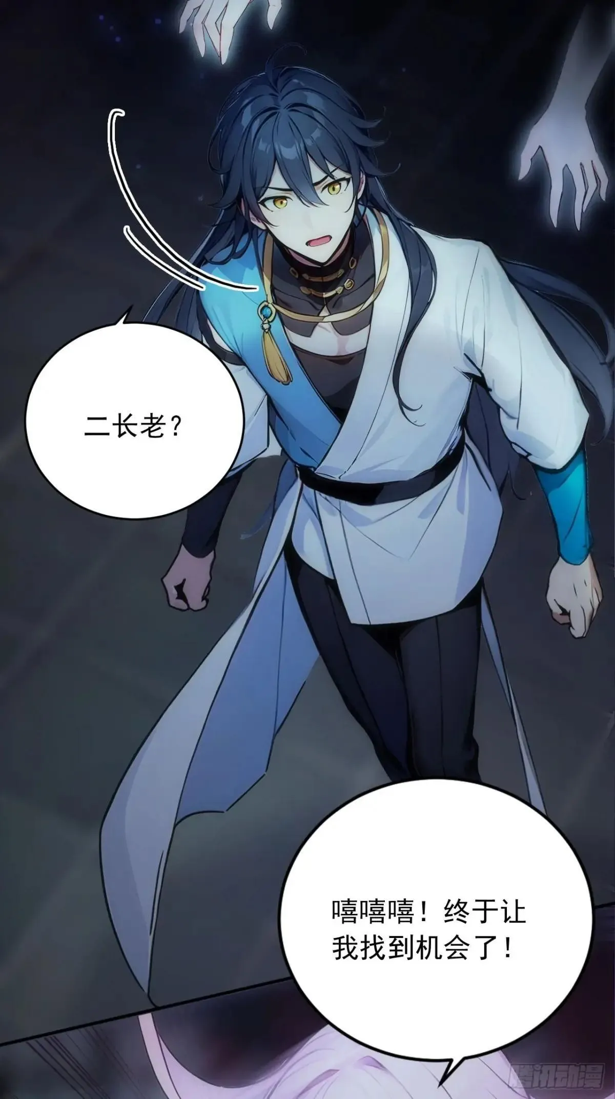 38 让姐姐亲亲？ 第42页