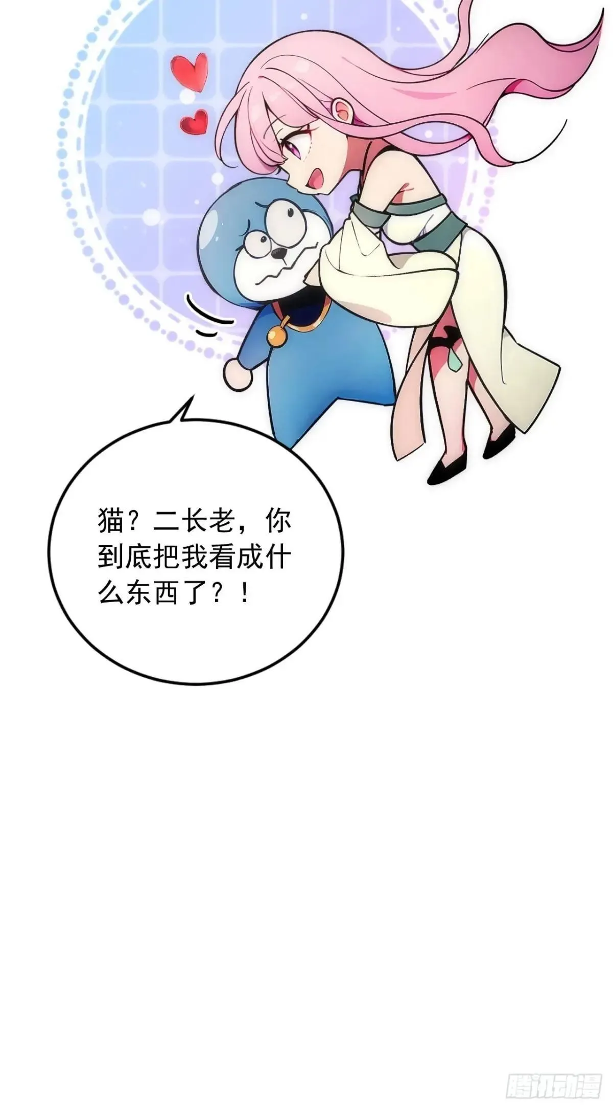 38 让姐姐亲亲？ 第45页