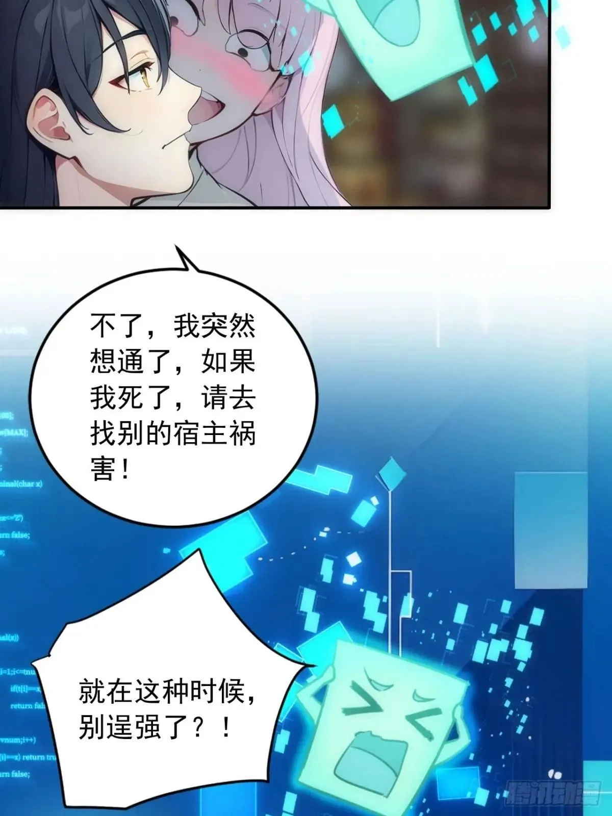 38 让姐姐亲亲？ 第49页